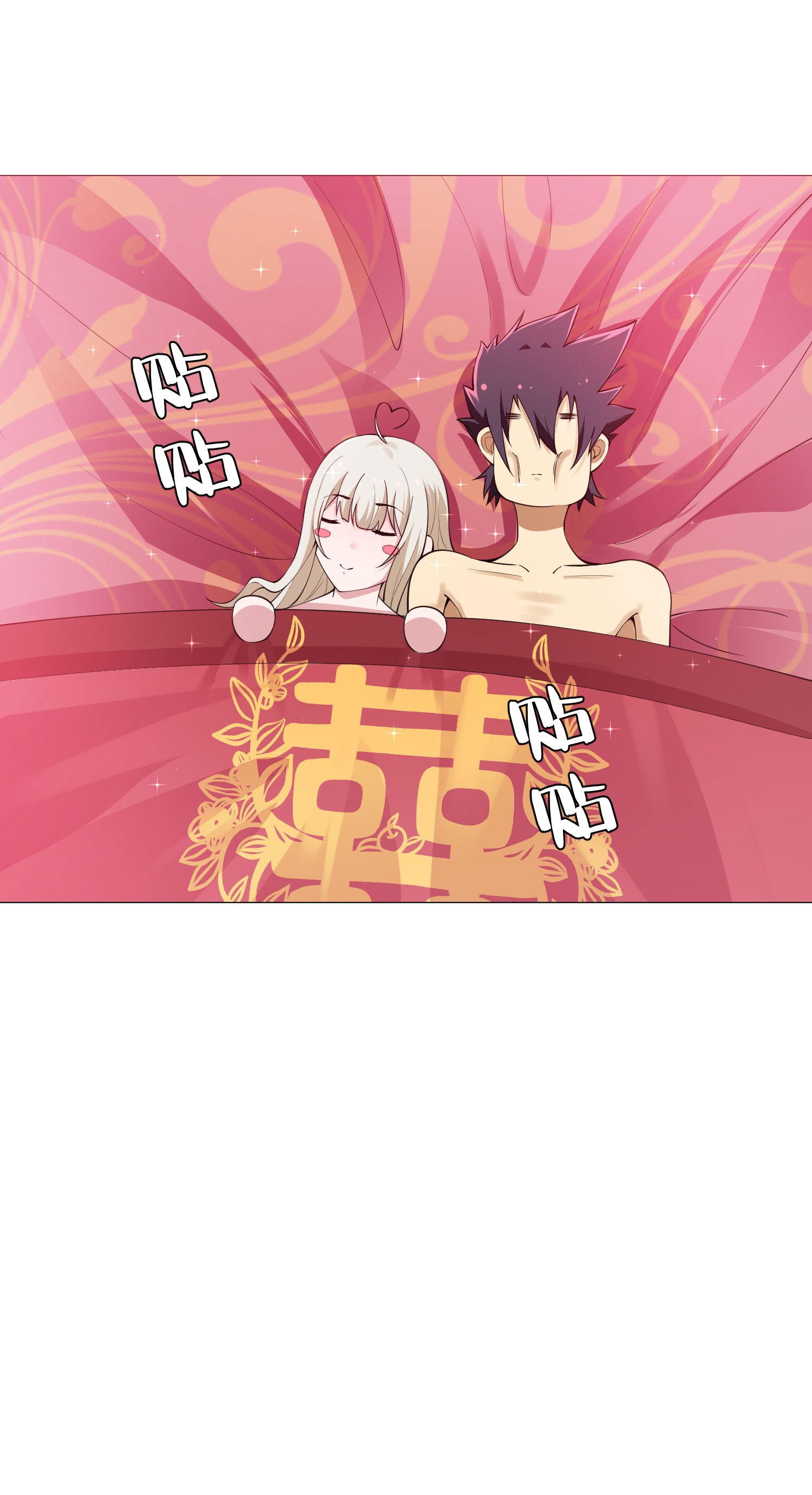 我只想被各位打死00话 放料预告