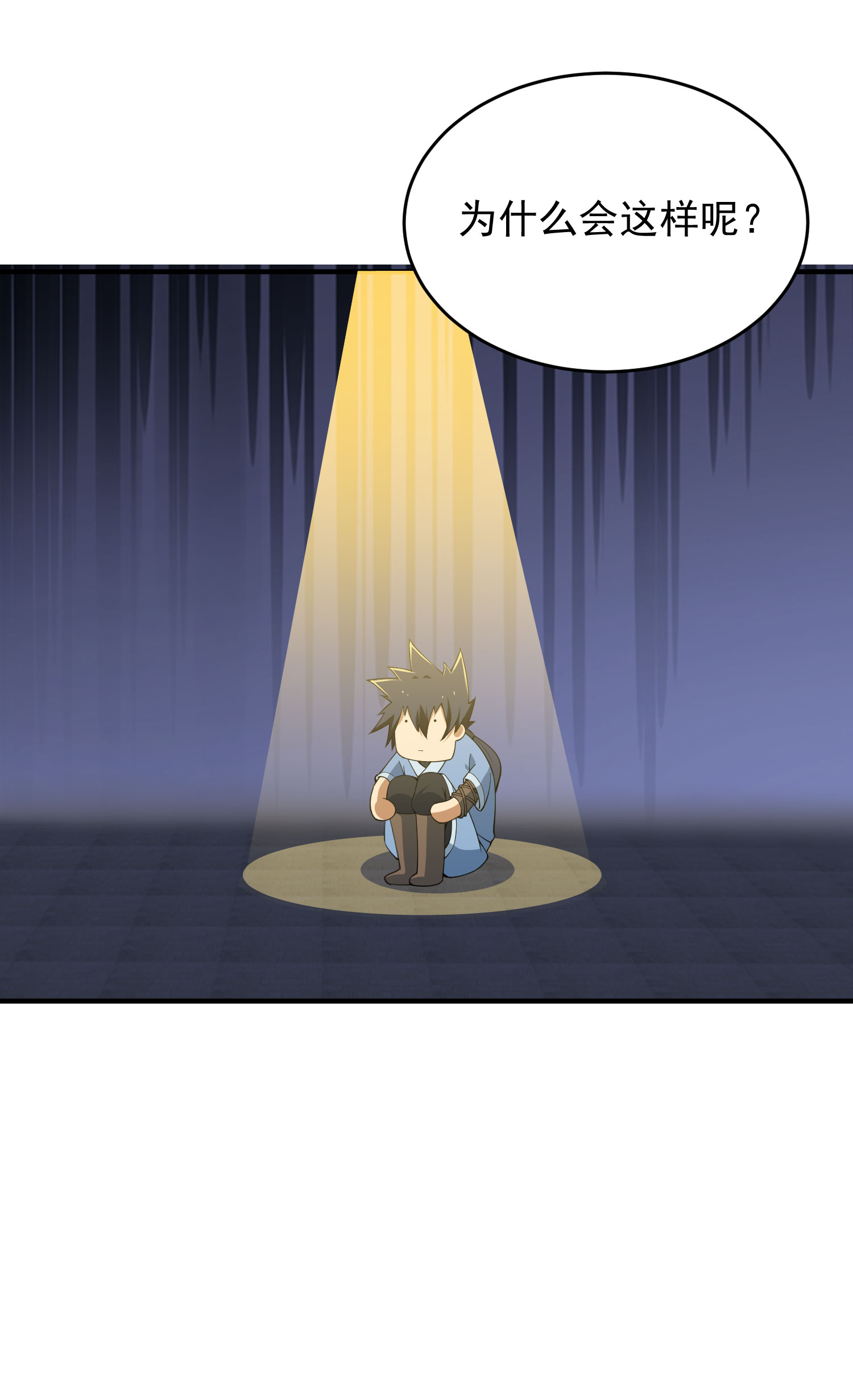 我只想被各位打死00话 放料预告