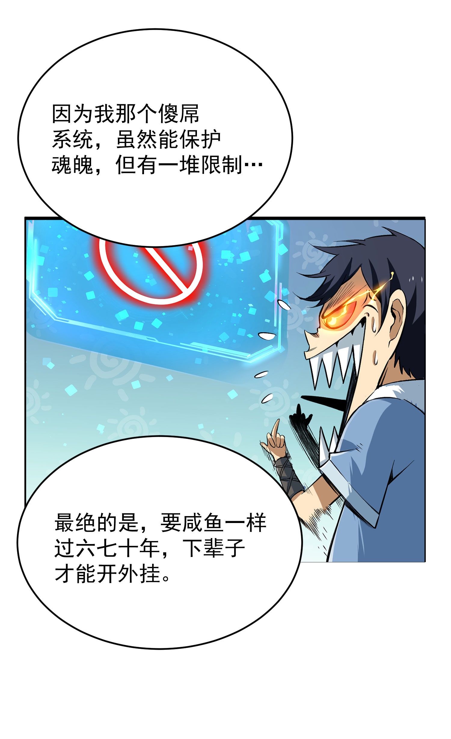 我只想被各位打死00话 放料预告