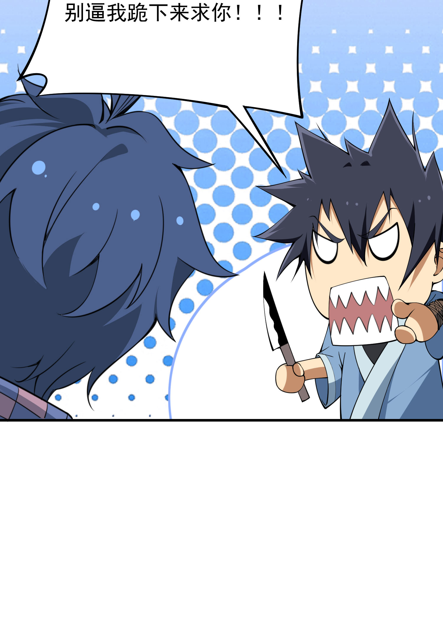 我只想被各位打死00话 放料预告