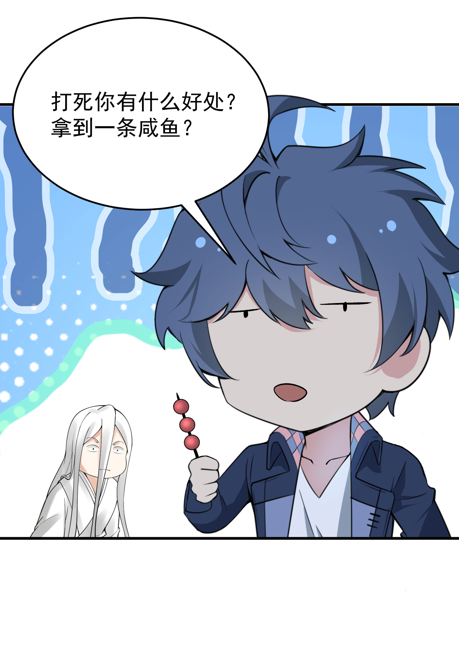 我只想被各位打死00话 放料预告