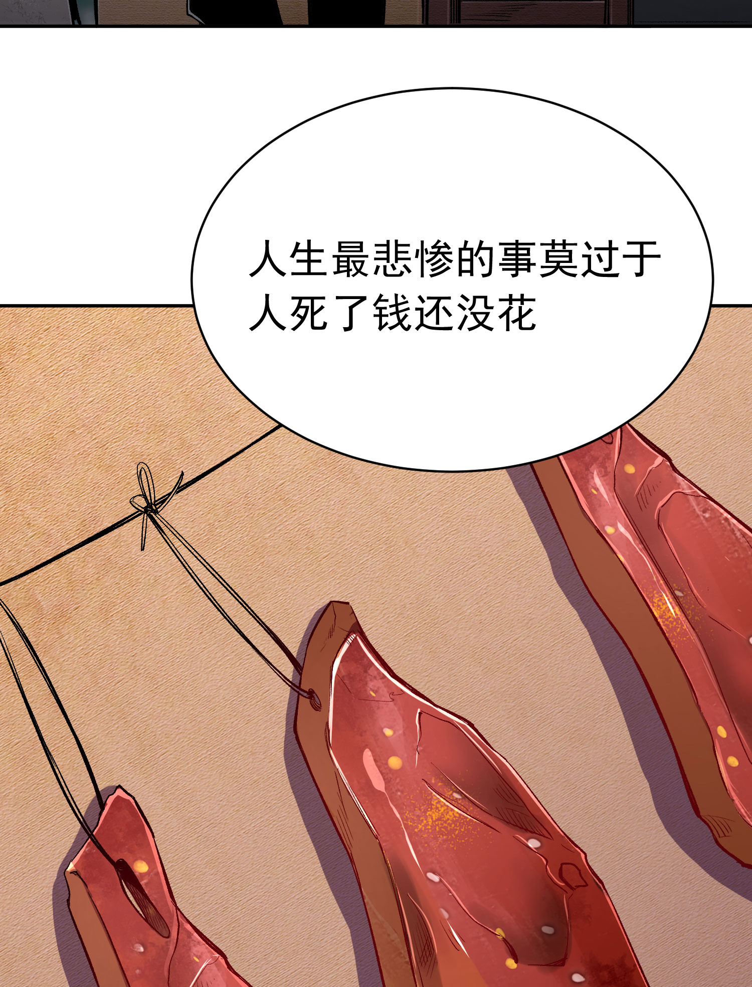 我只想被各位打死01话 穿越开始找死