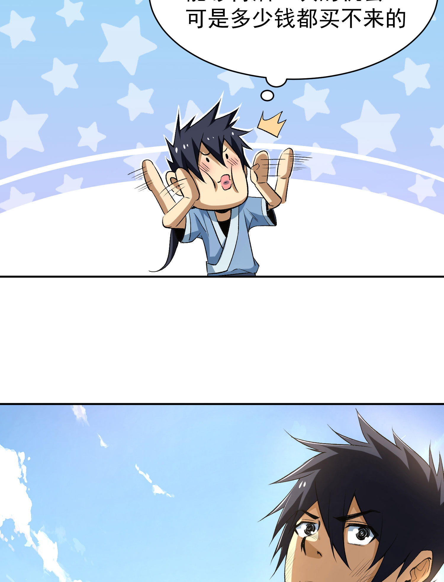 我只想被各位打死01话 穿越开始找死