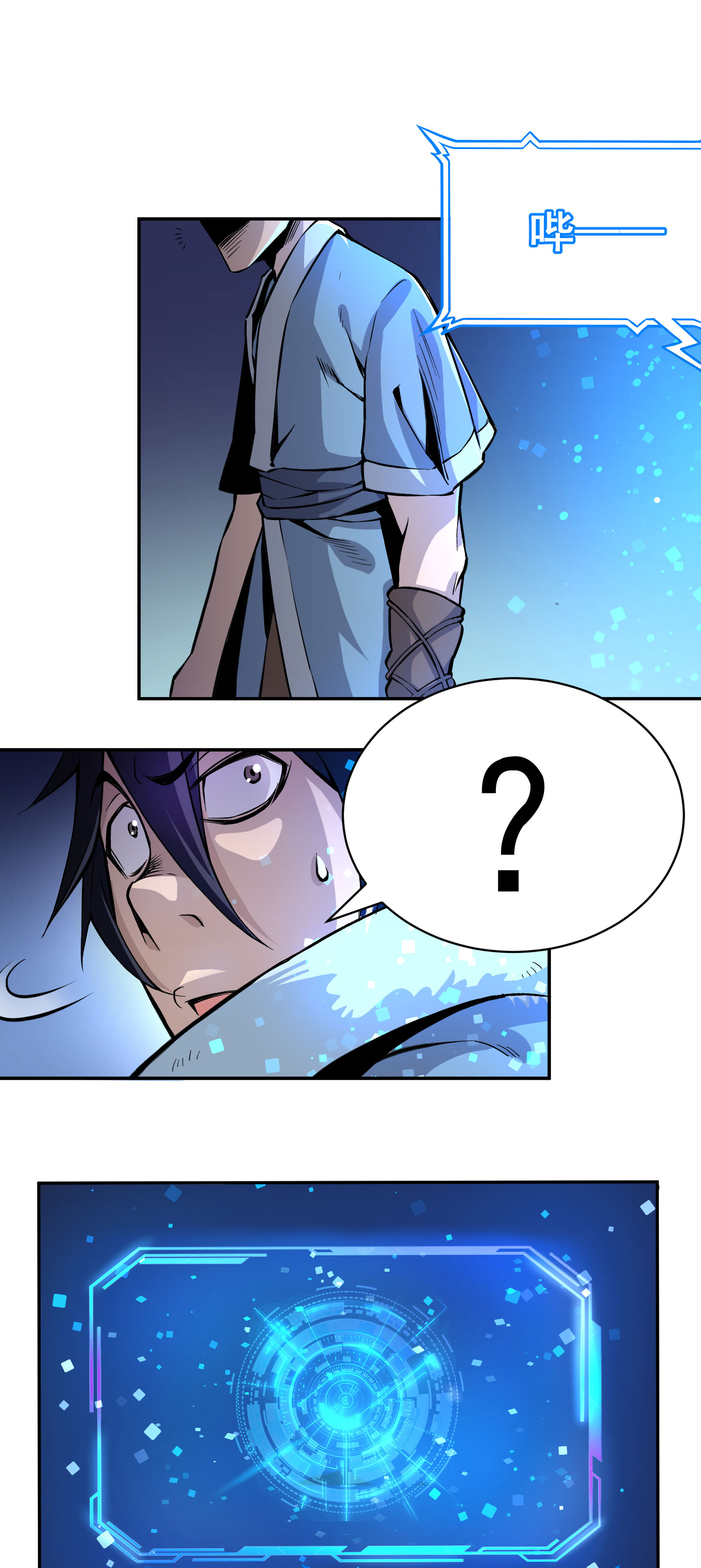 我只想被各位打死01话 穿越开始找死