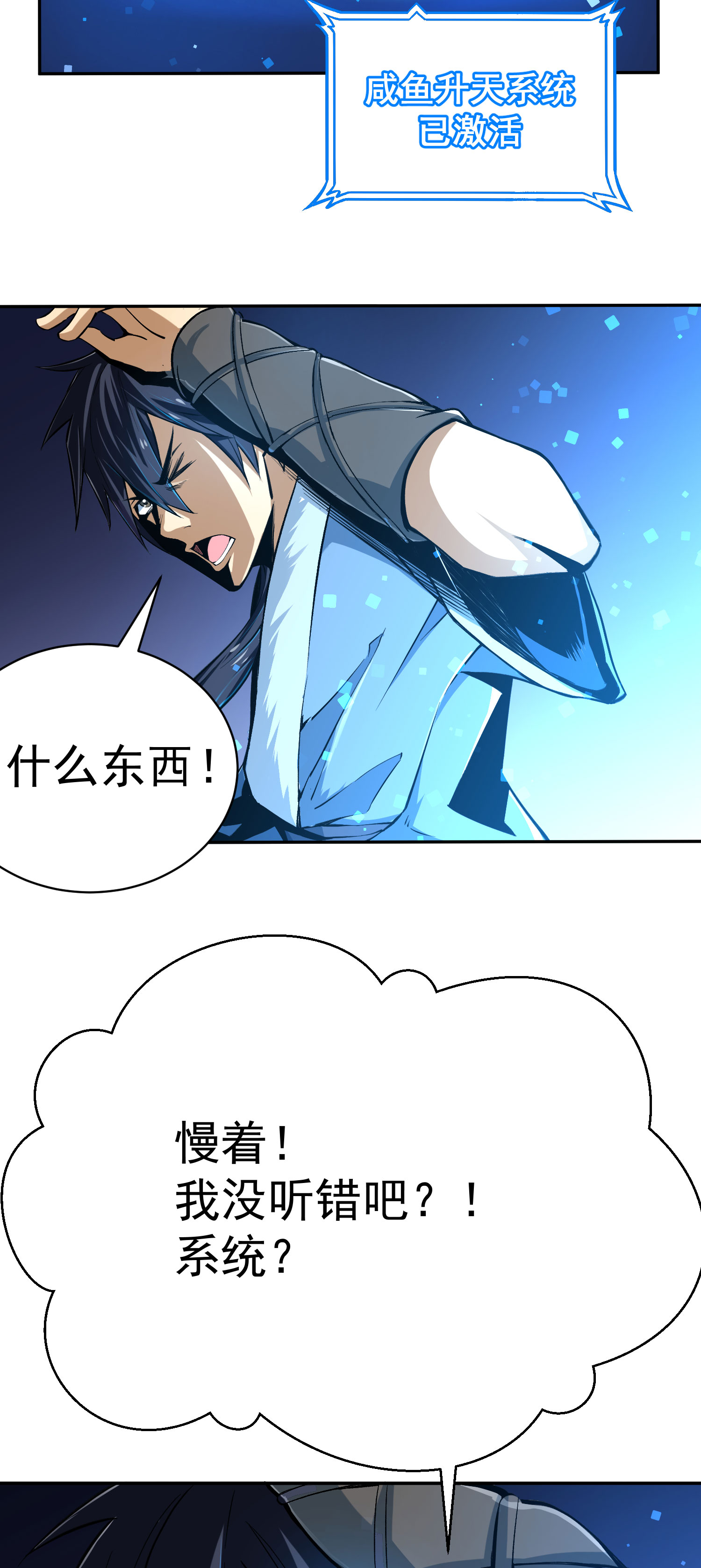 我只想被各位打死01话 穿越开始找死