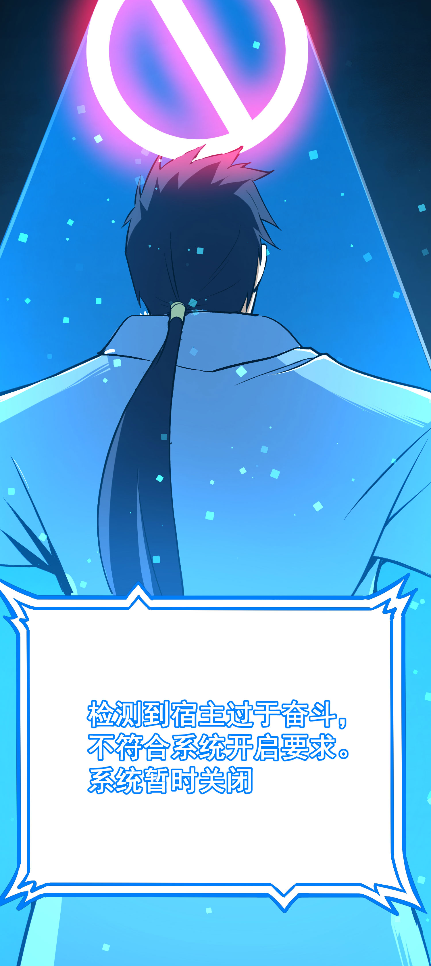 我只想被各位打死01话 穿越开始找死