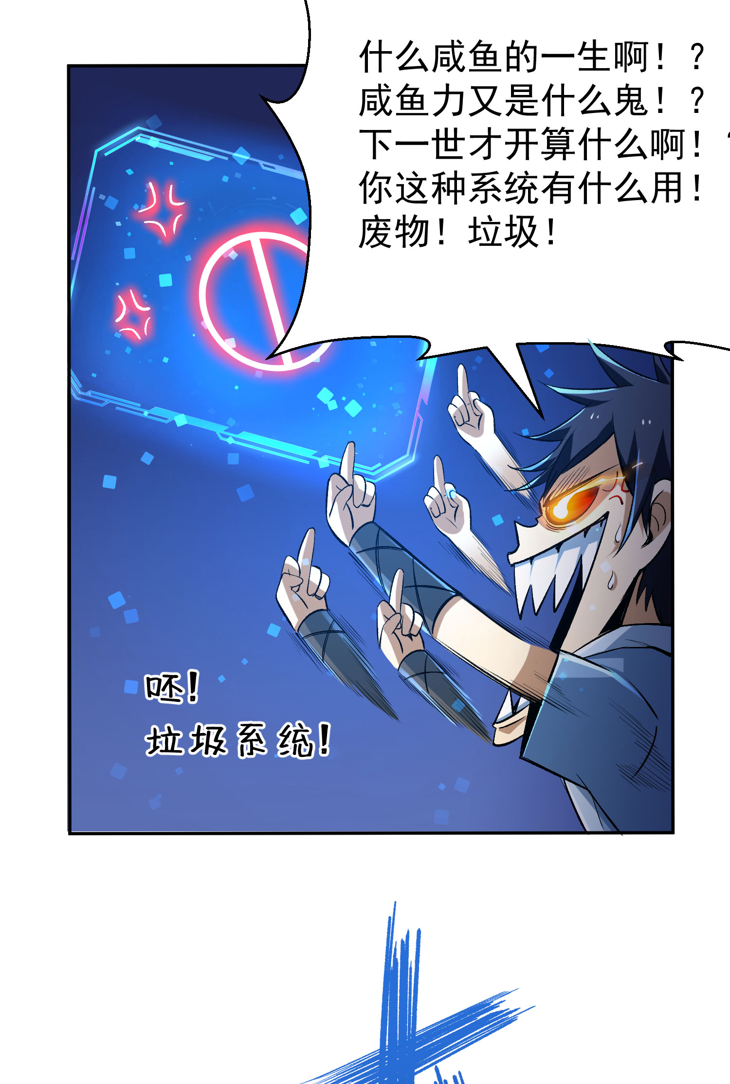 我只想被各位打死01话 穿越开始找死