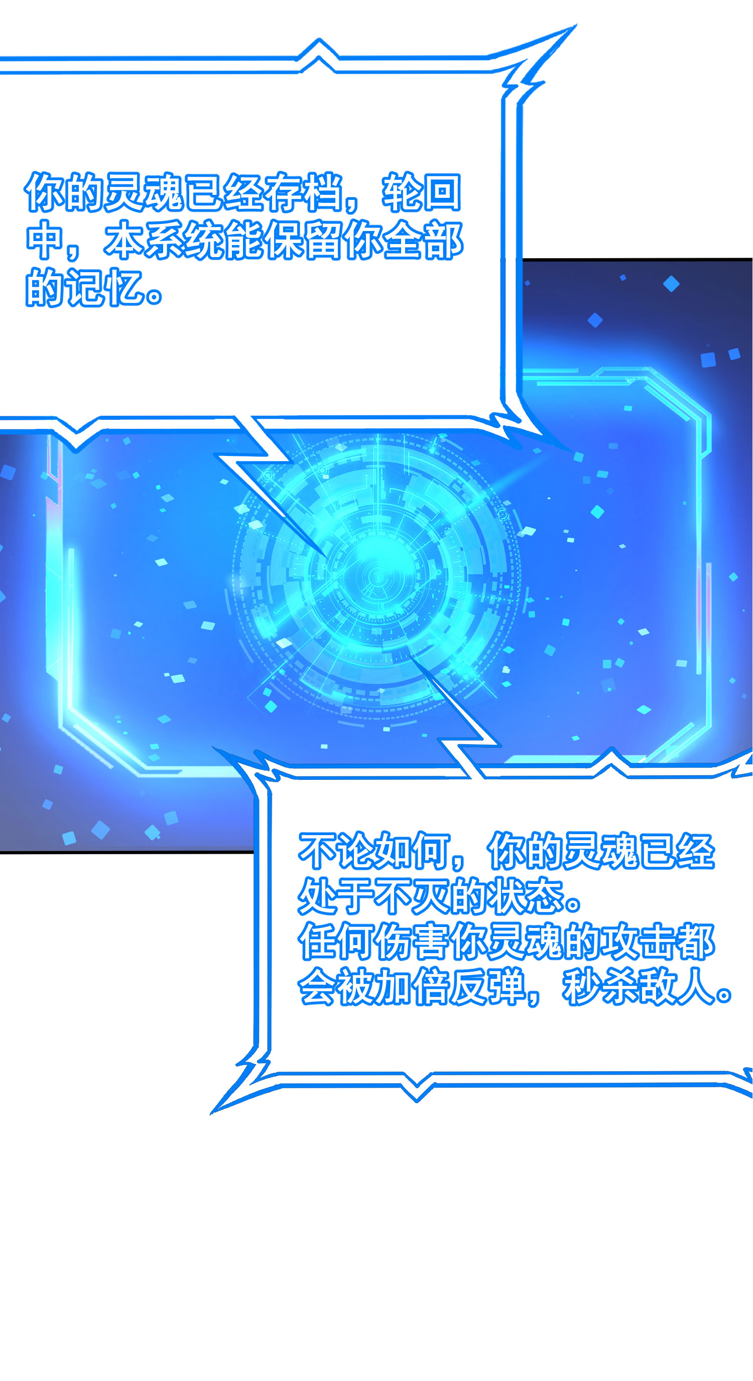 我只想被各位打死01话 穿越开始找死