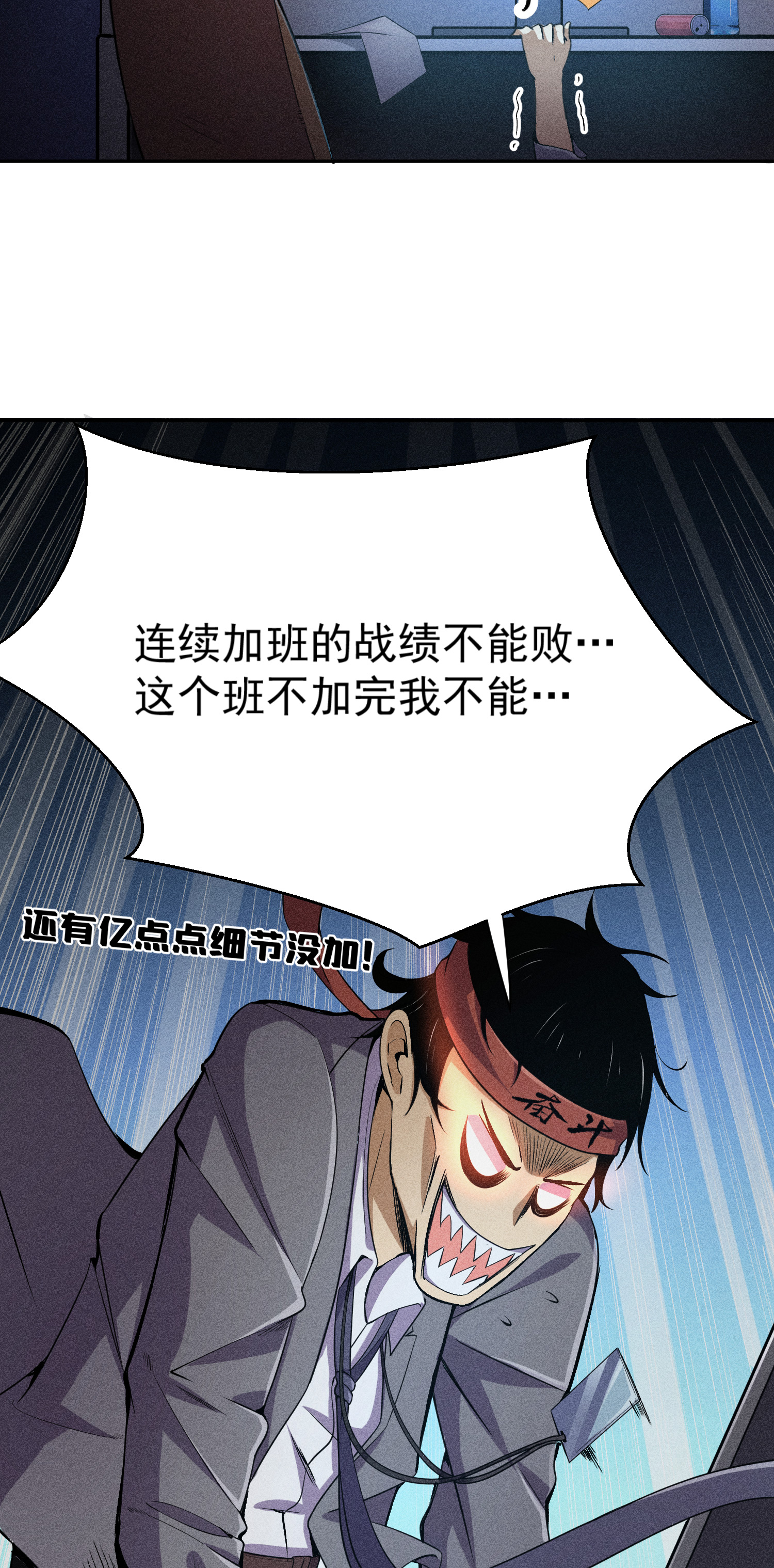 我只想被各位打死01话 穿越开始找死