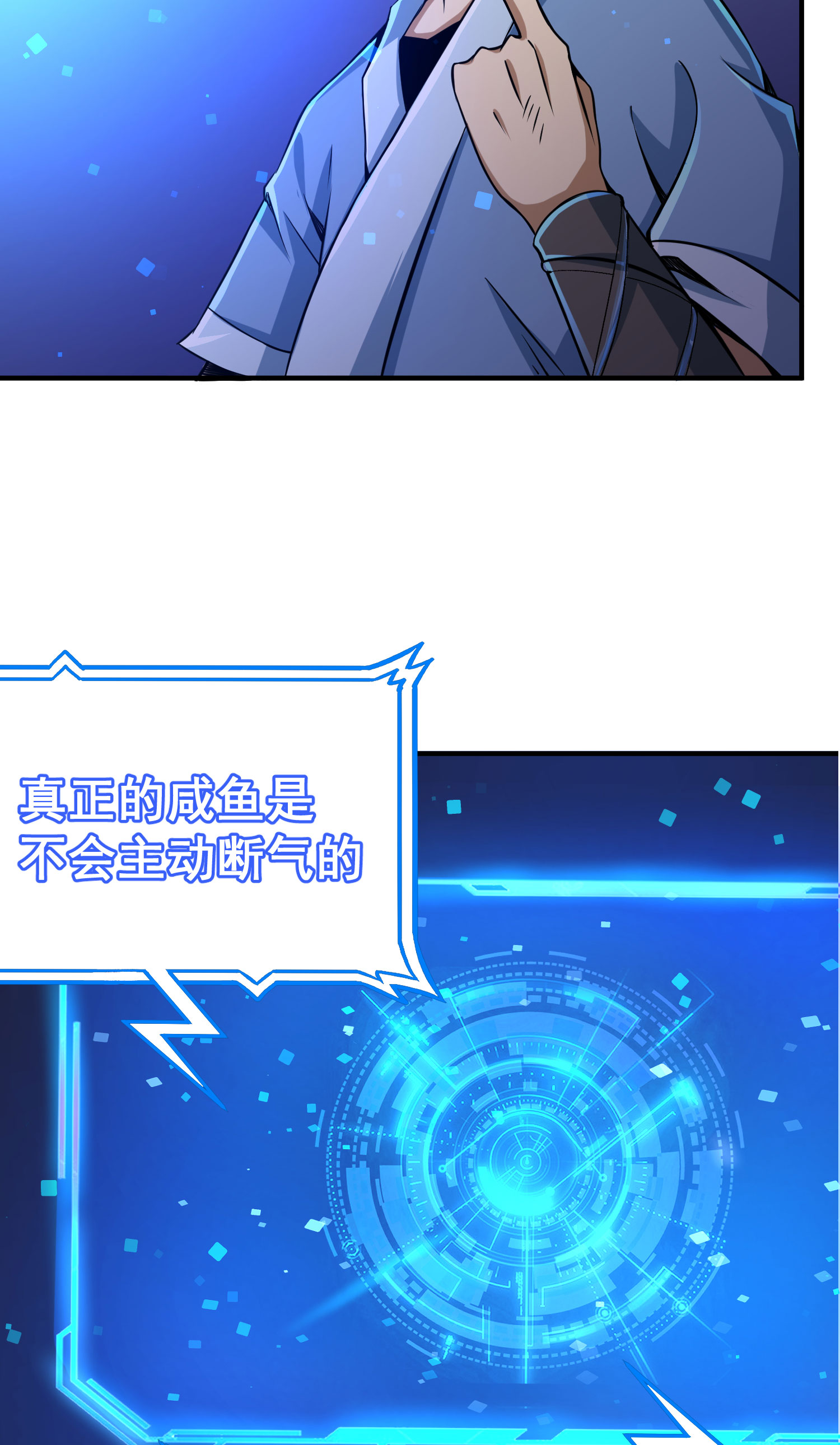 我只想被各位打死01话 穿越开始找死