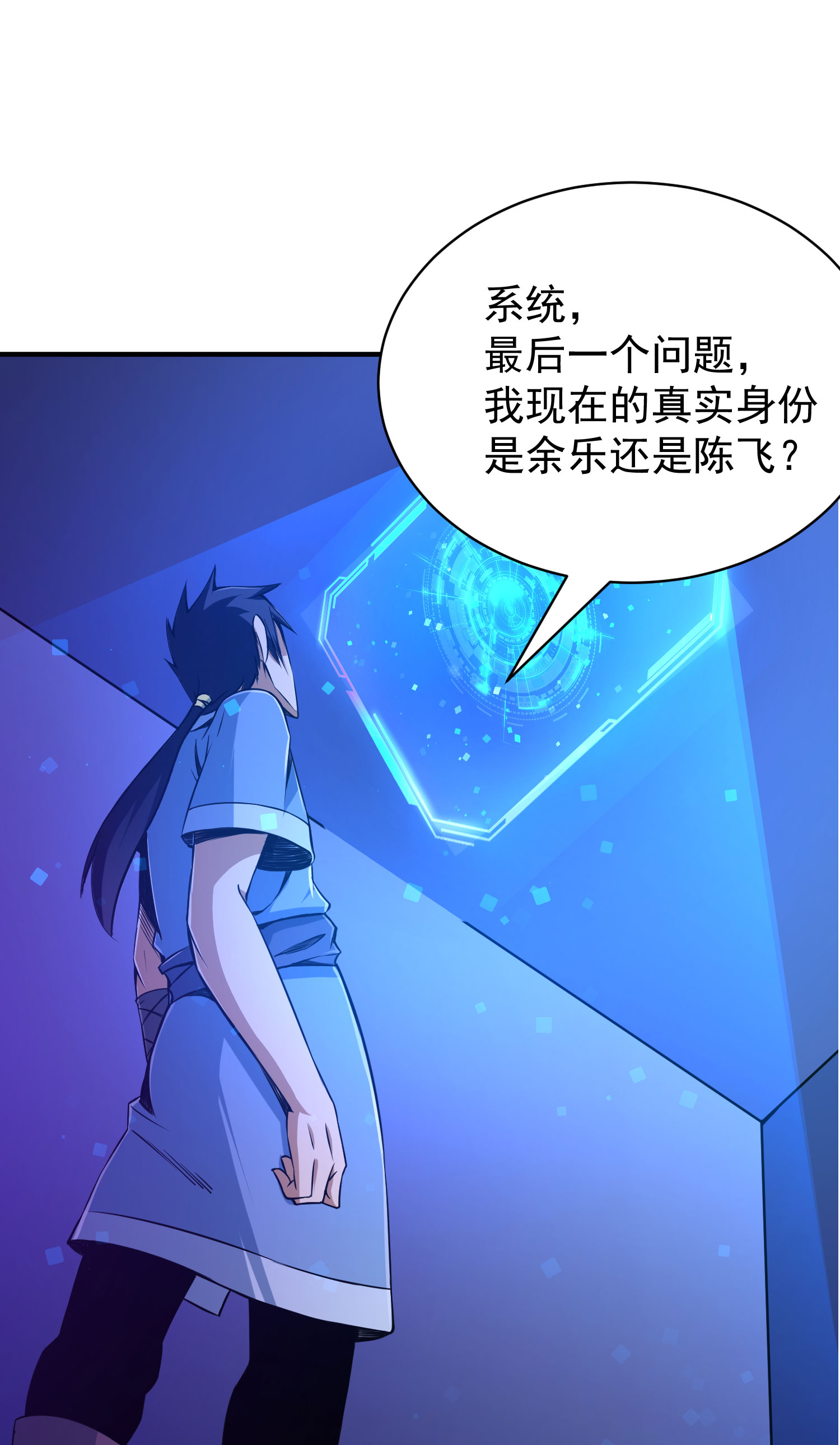 我只想被各位打死01话 穿越开始找死