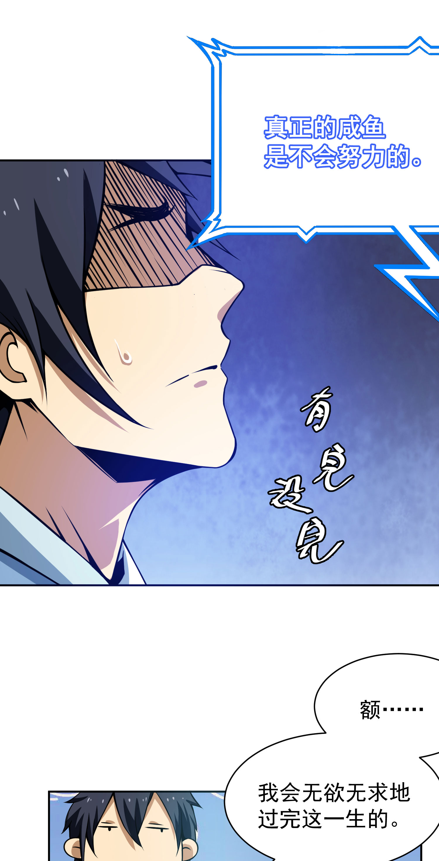 我只想被各位打死01话 穿越开始找死