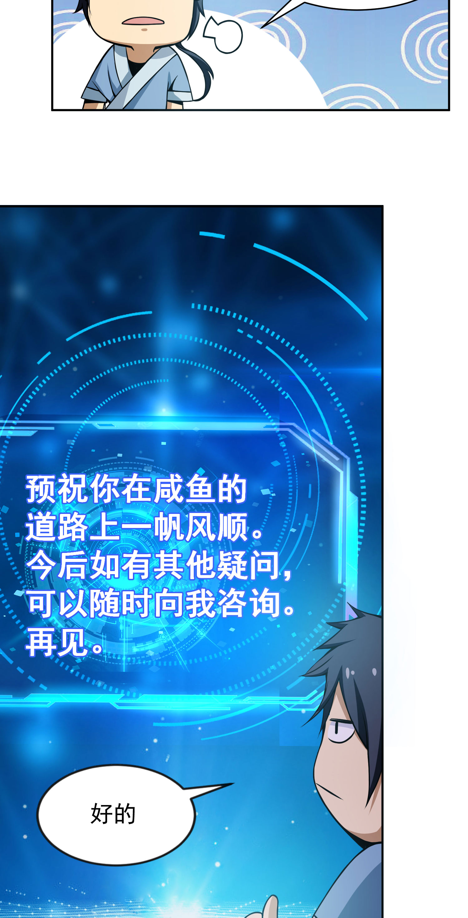 我只想被各位打死01话 穿越开始找死