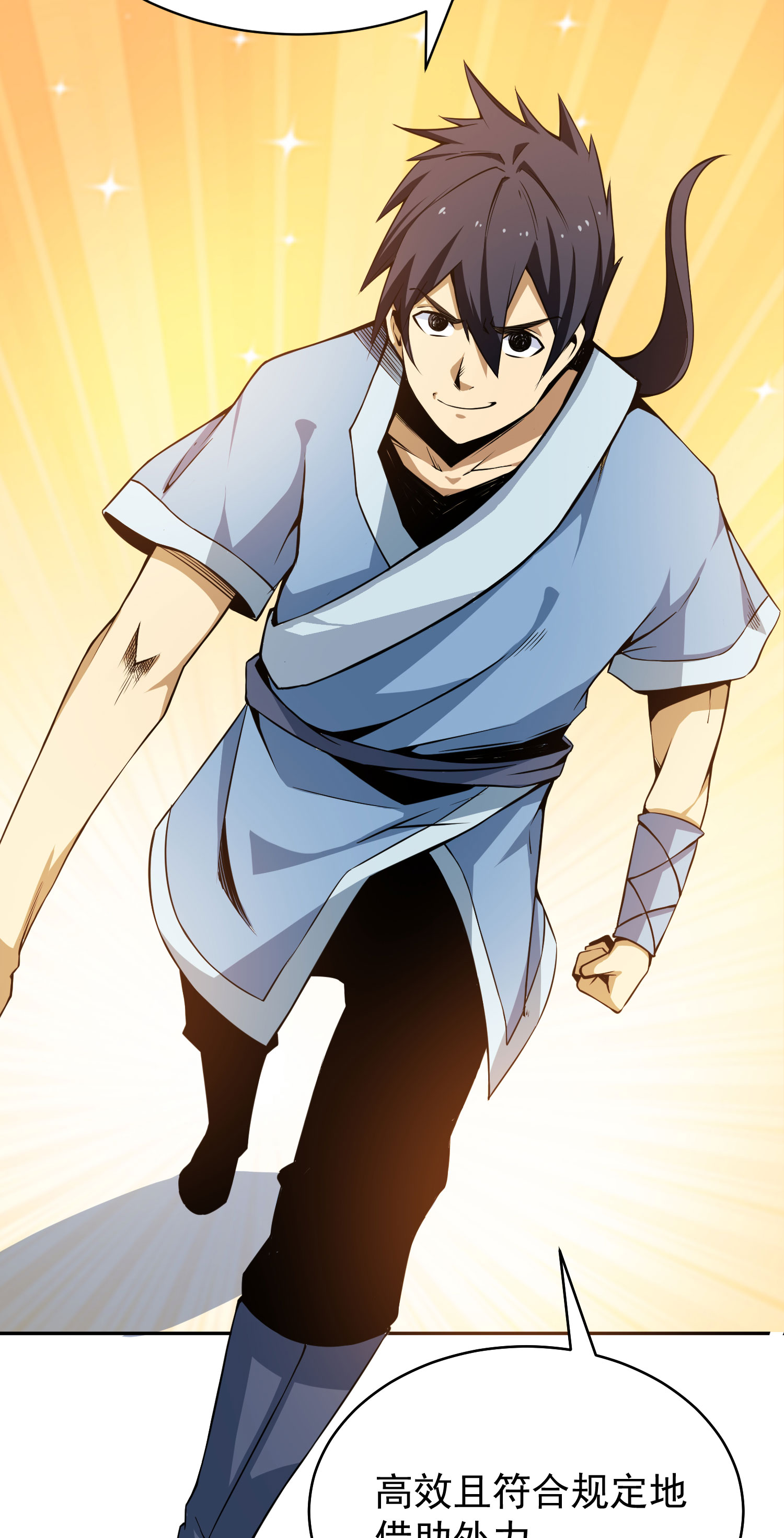 我只想被各位打死01话 穿越开始找死