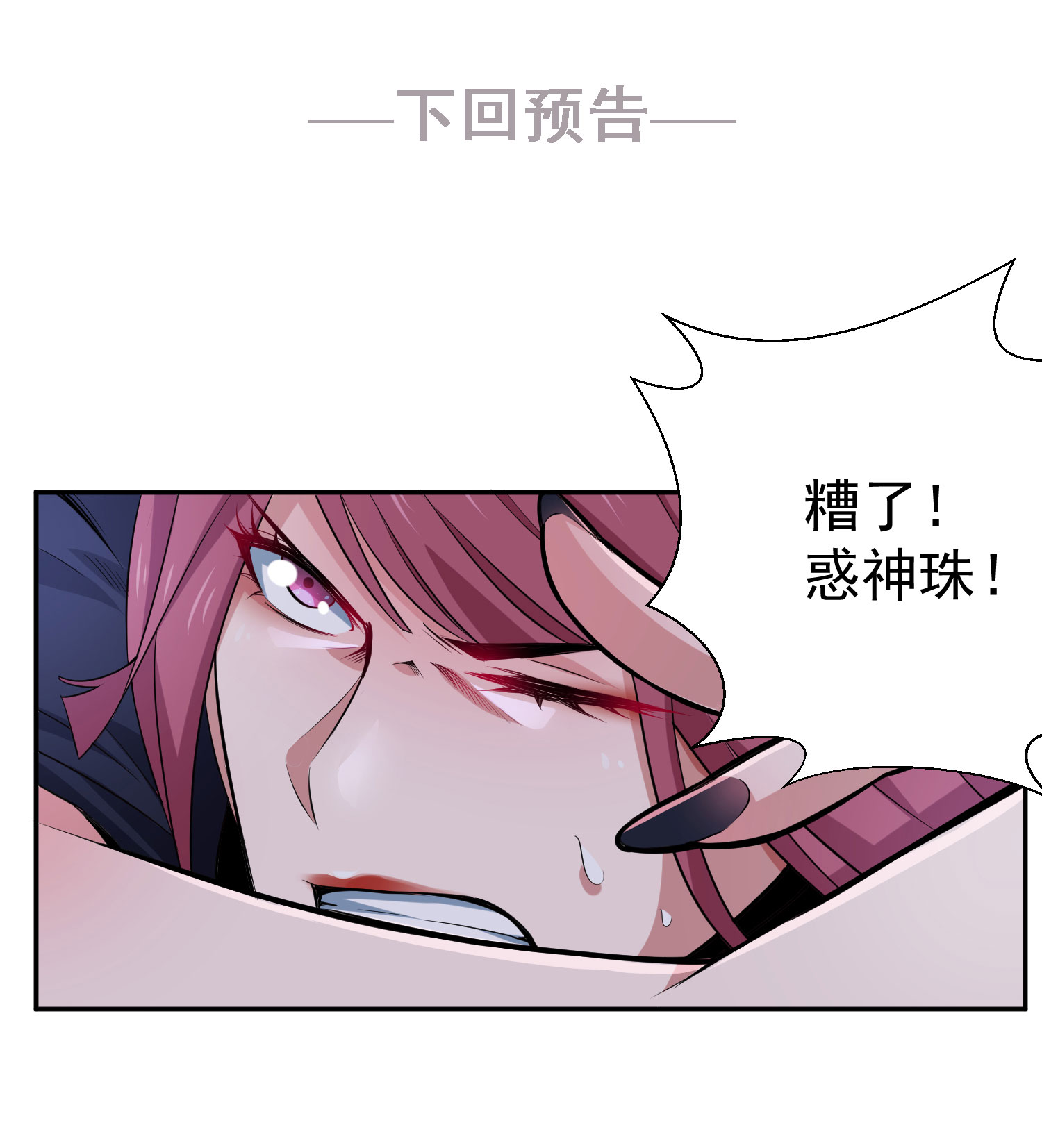 我只想被各位打死01话 穿越开始找死