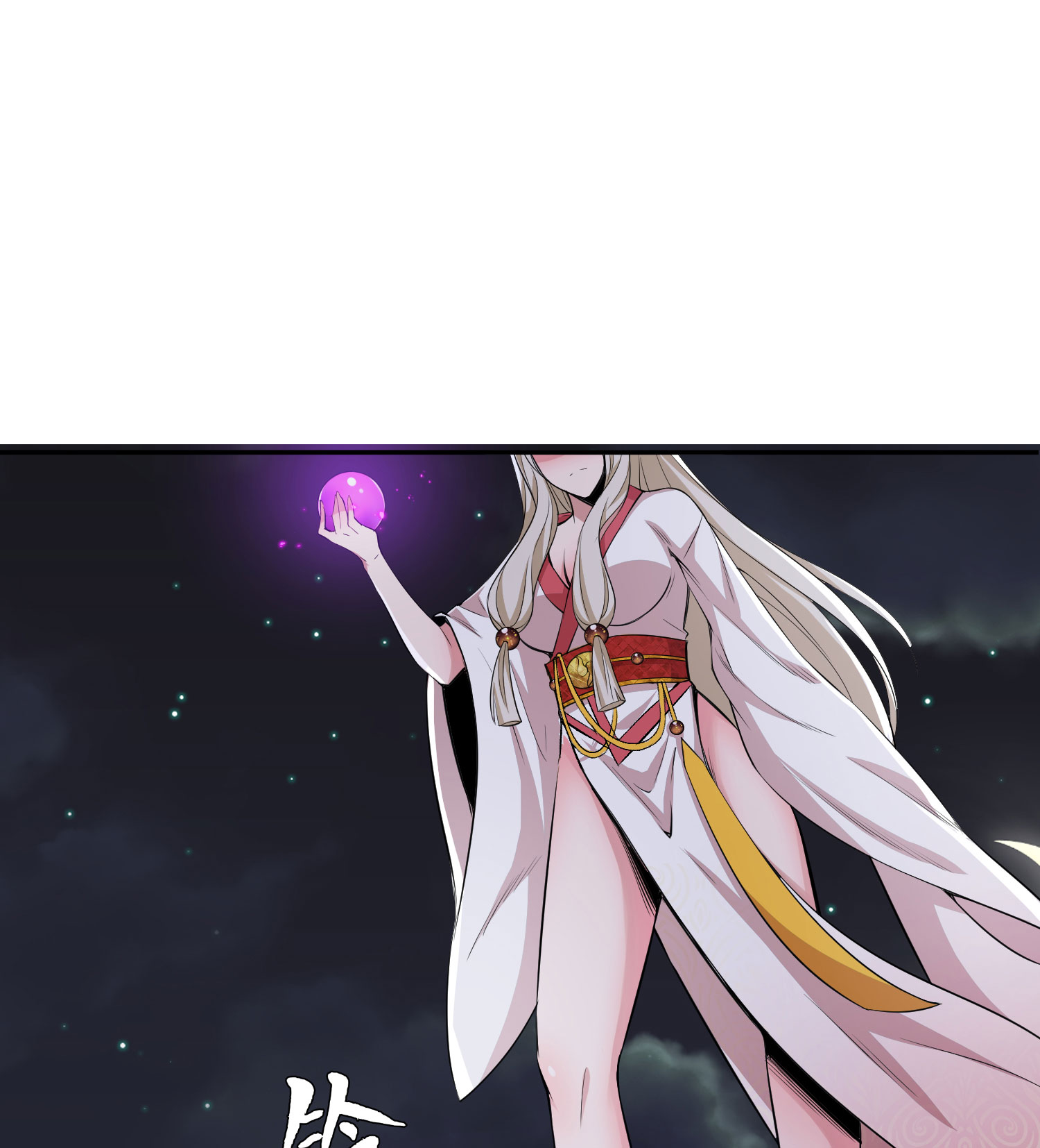 我只想被各位打死01话 穿越开始找死