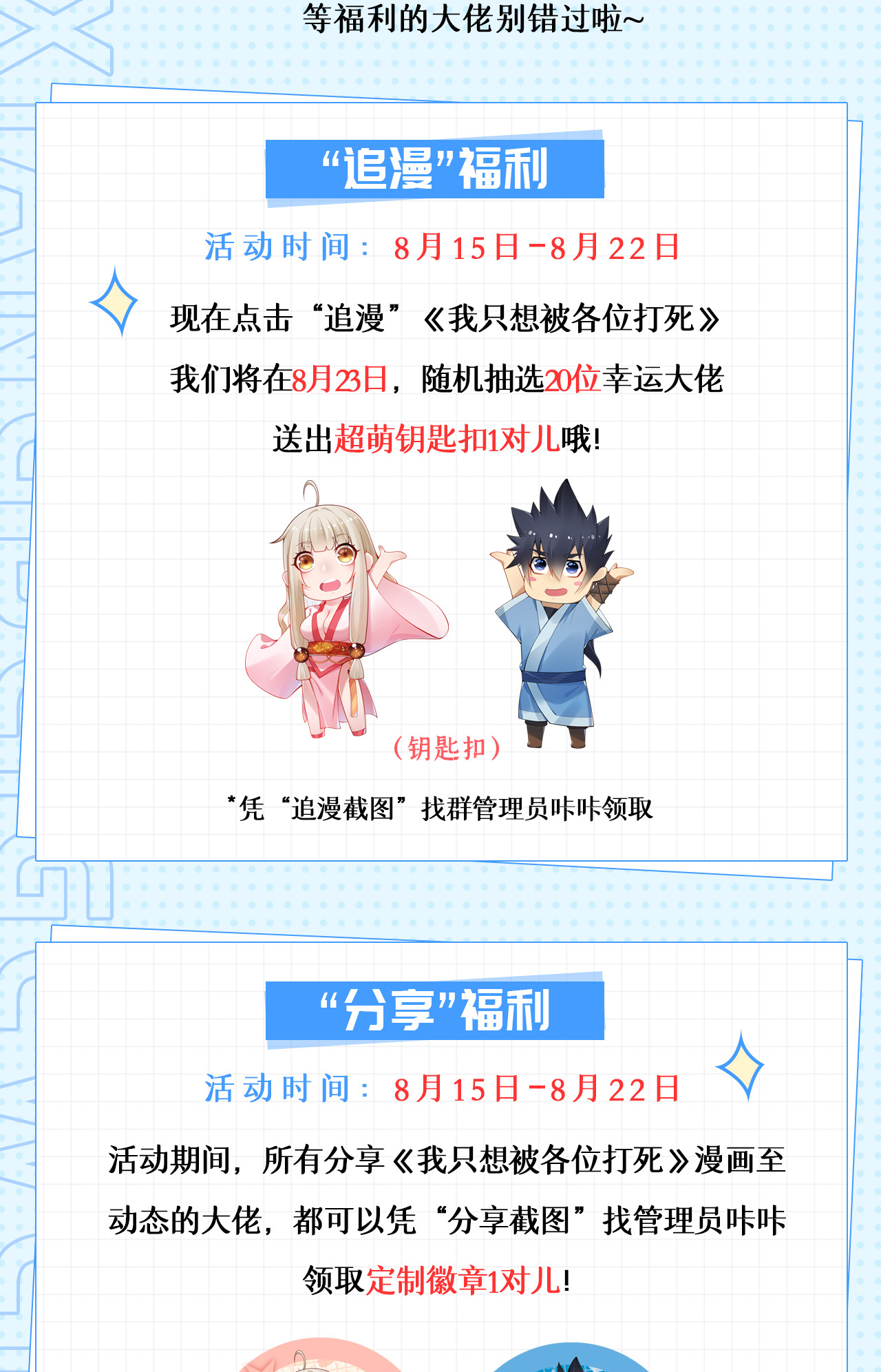 我只想被各位打死01话 穿越开始找死