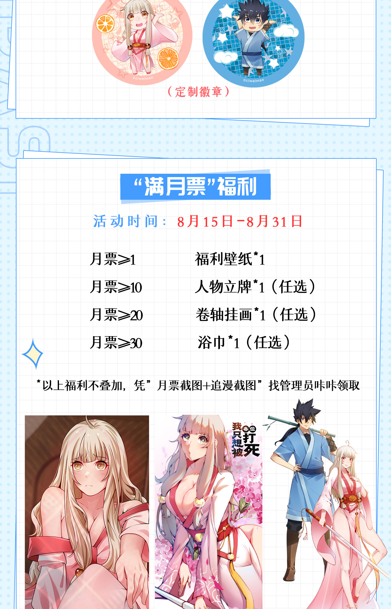 我只想被各位打死01话 穿越开始找死