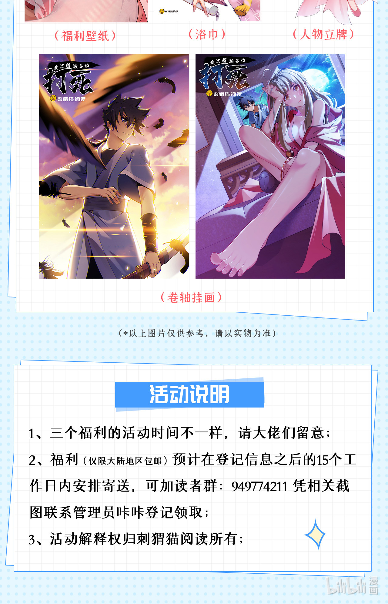 我只想被各位打死01话 穿越开始找死