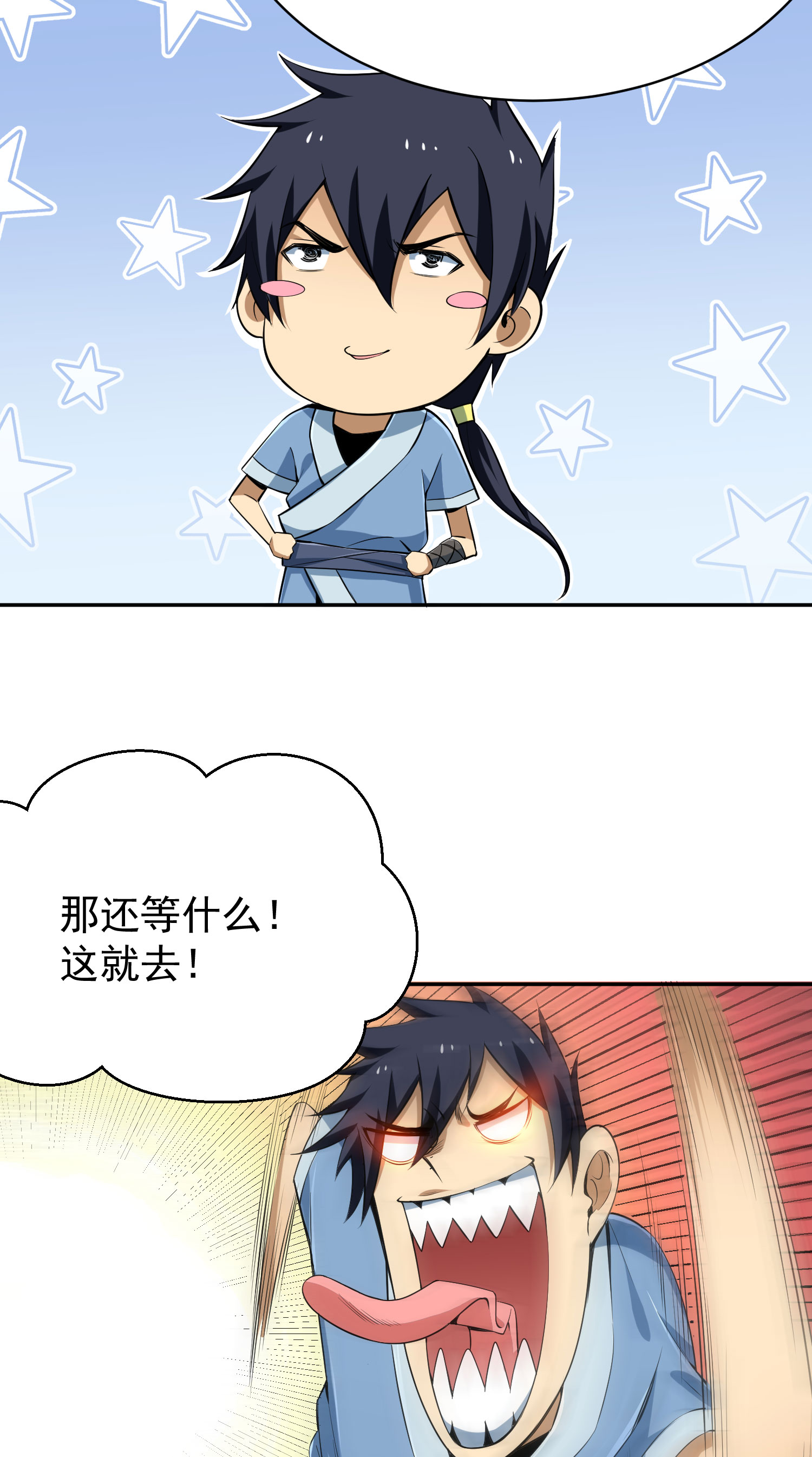 我只想被各位打死02话 手怎么自己动了！？