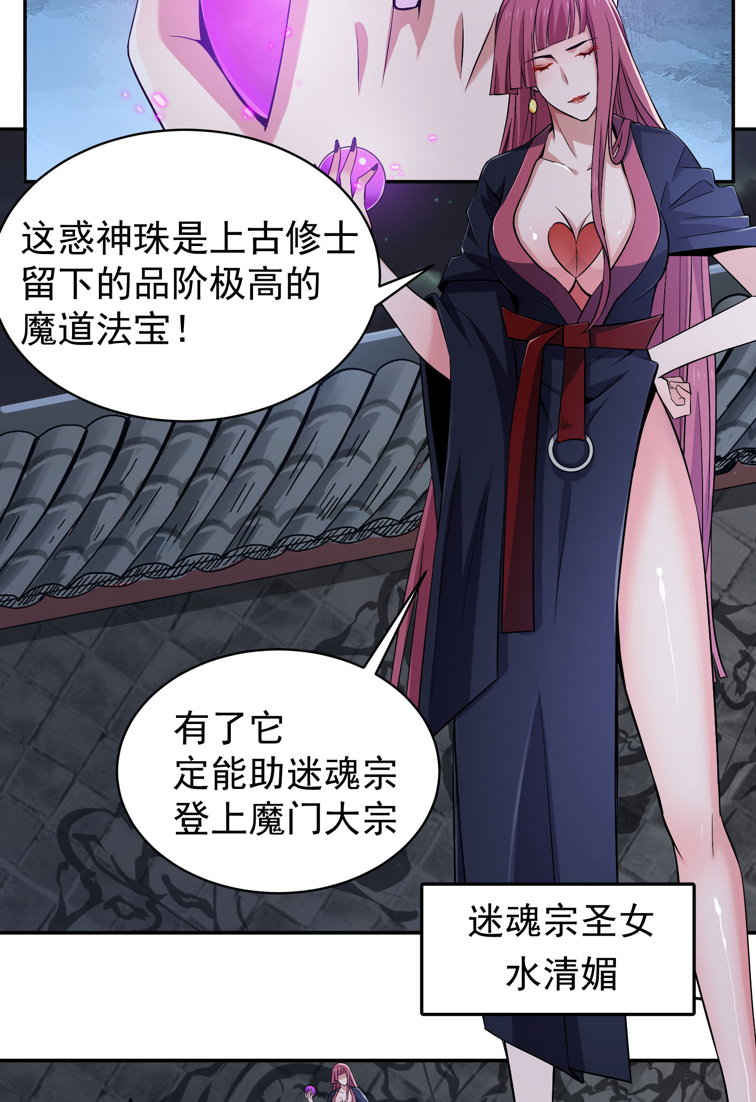 我只想被各位打死02话 手怎么自己动了！？