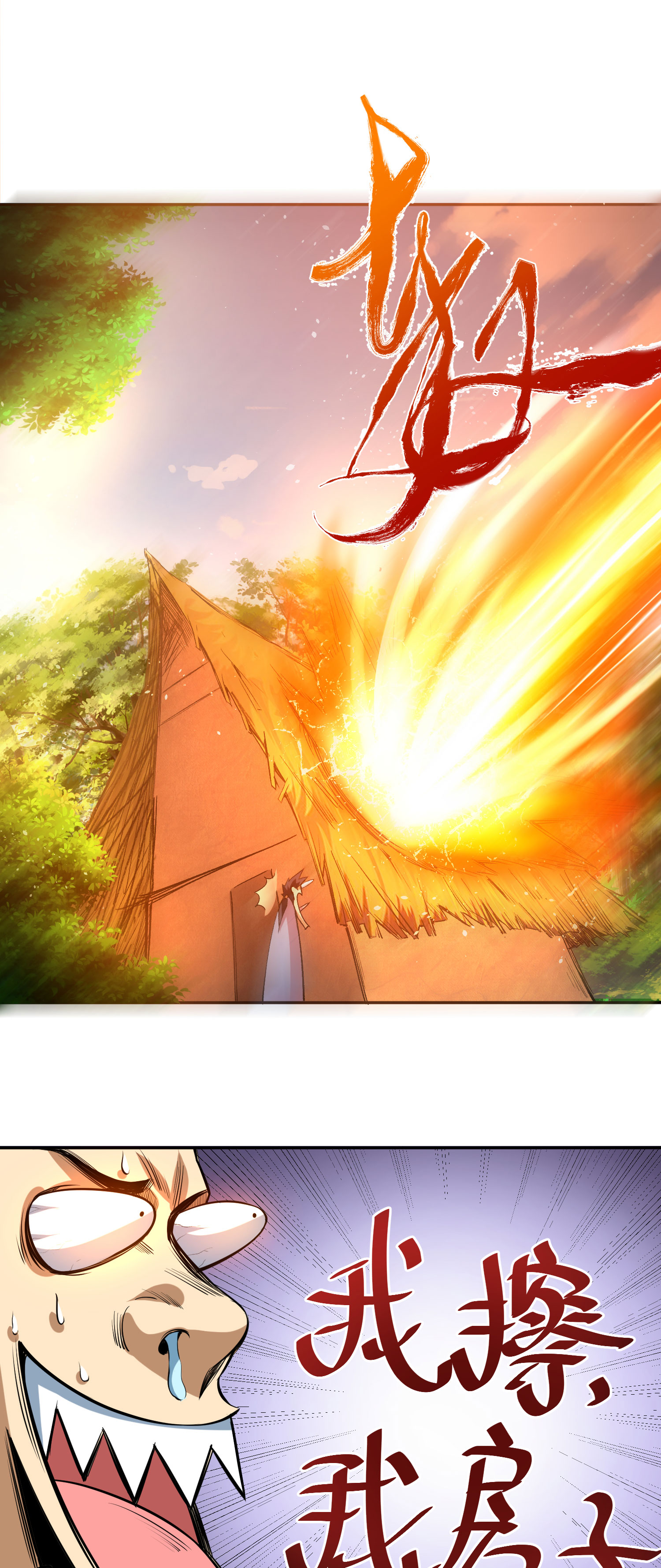 我只想被各位打死02话 手怎么自己动了！？