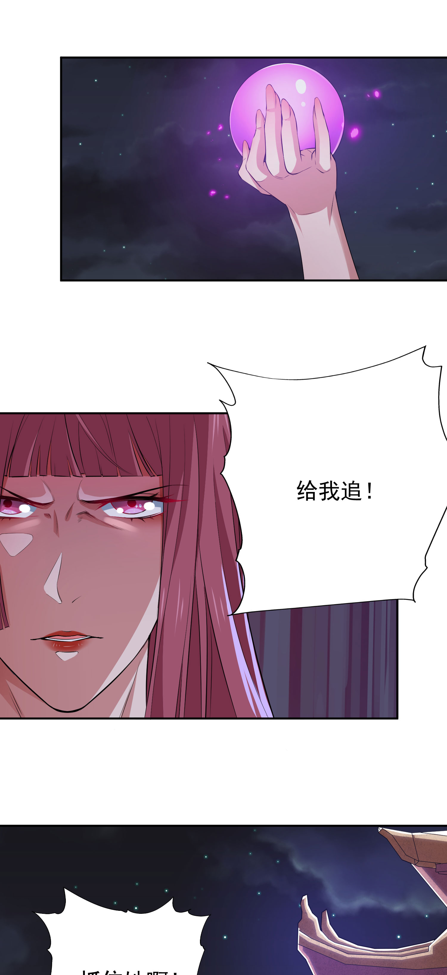 我只想被各位打死02话 手怎么自己动了！？