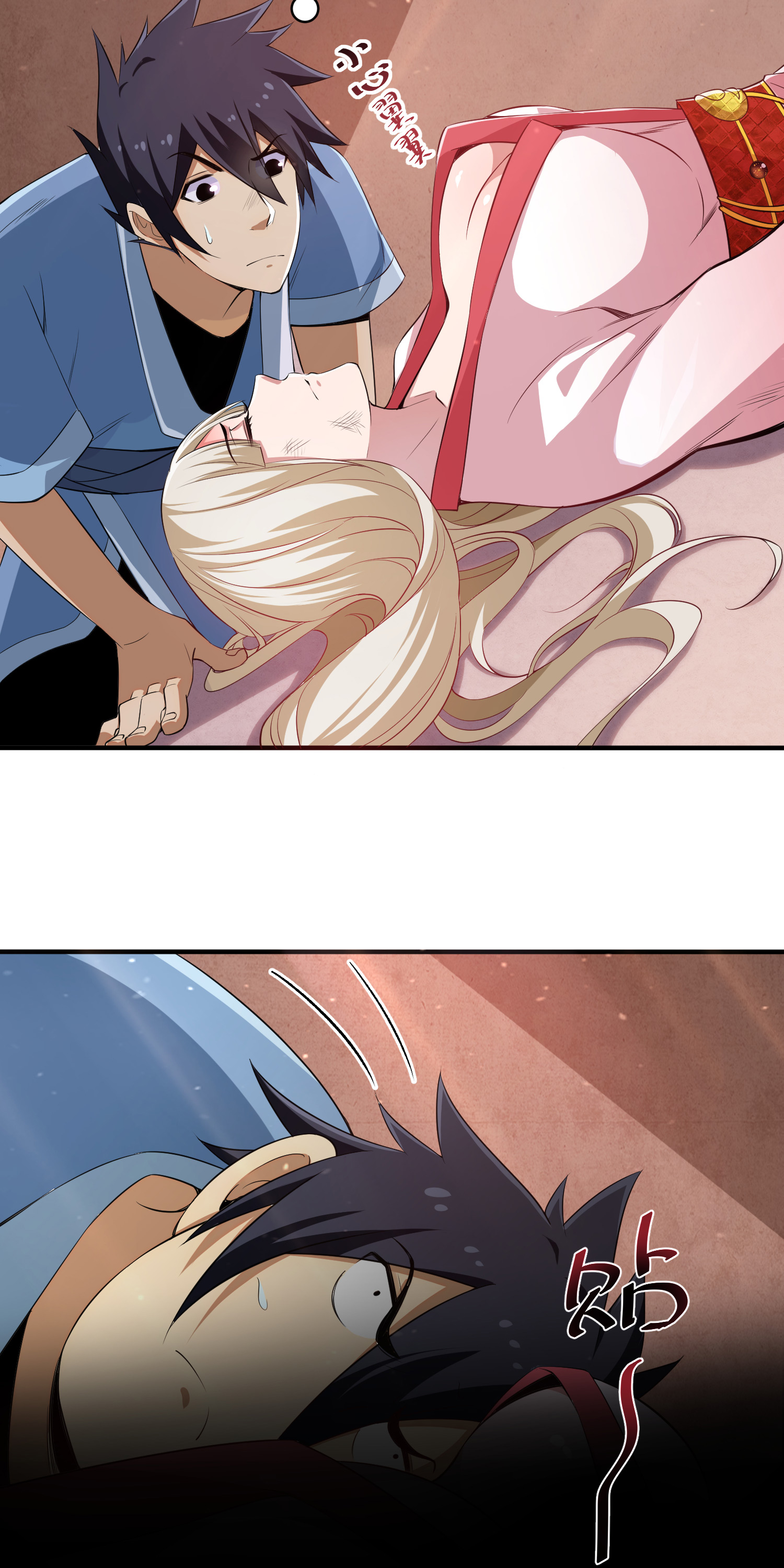 我只想被各位打死03话 姑娘你这是做什么！？