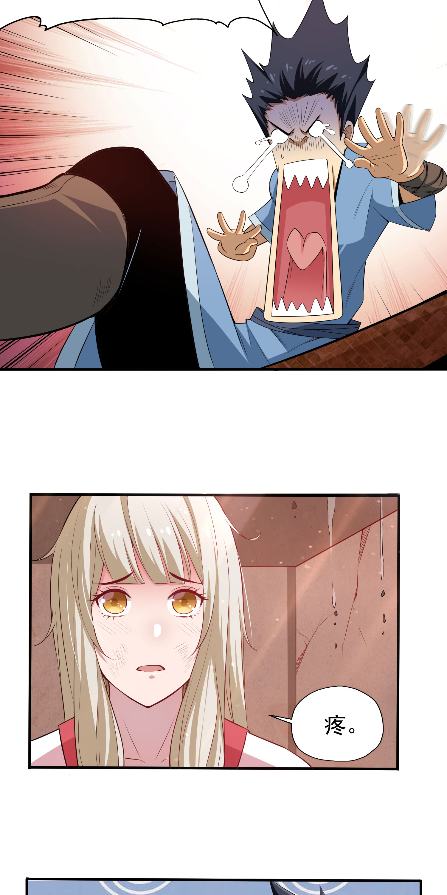 我只想被各位打死03话 姑娘你这是做什么！？