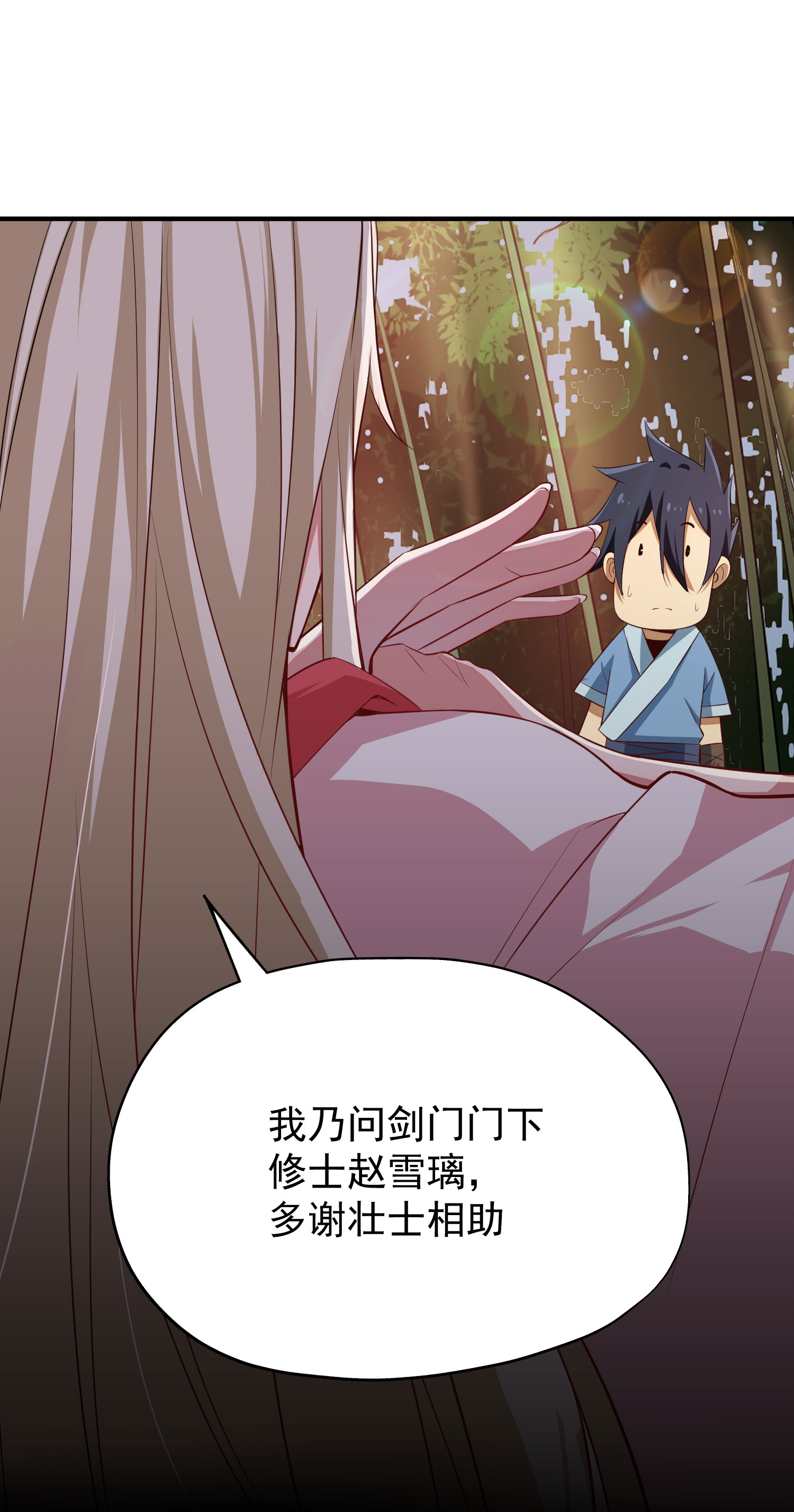 我只想被各位打死04话 助人为乐不违规