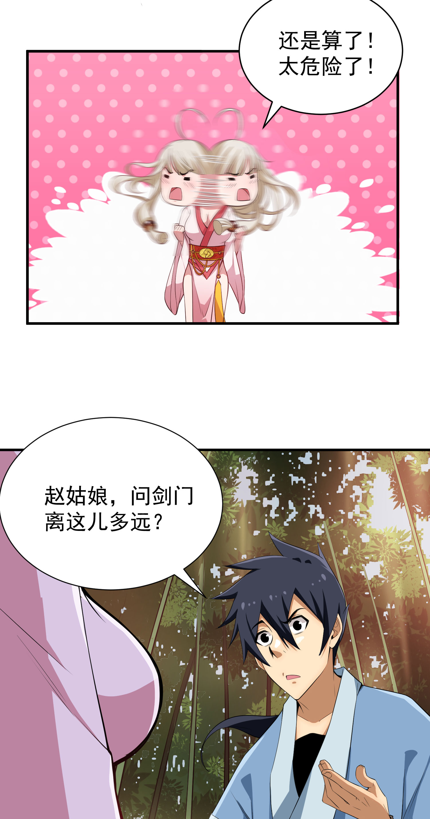 我只想被各位打死04话 助人为乐不违规