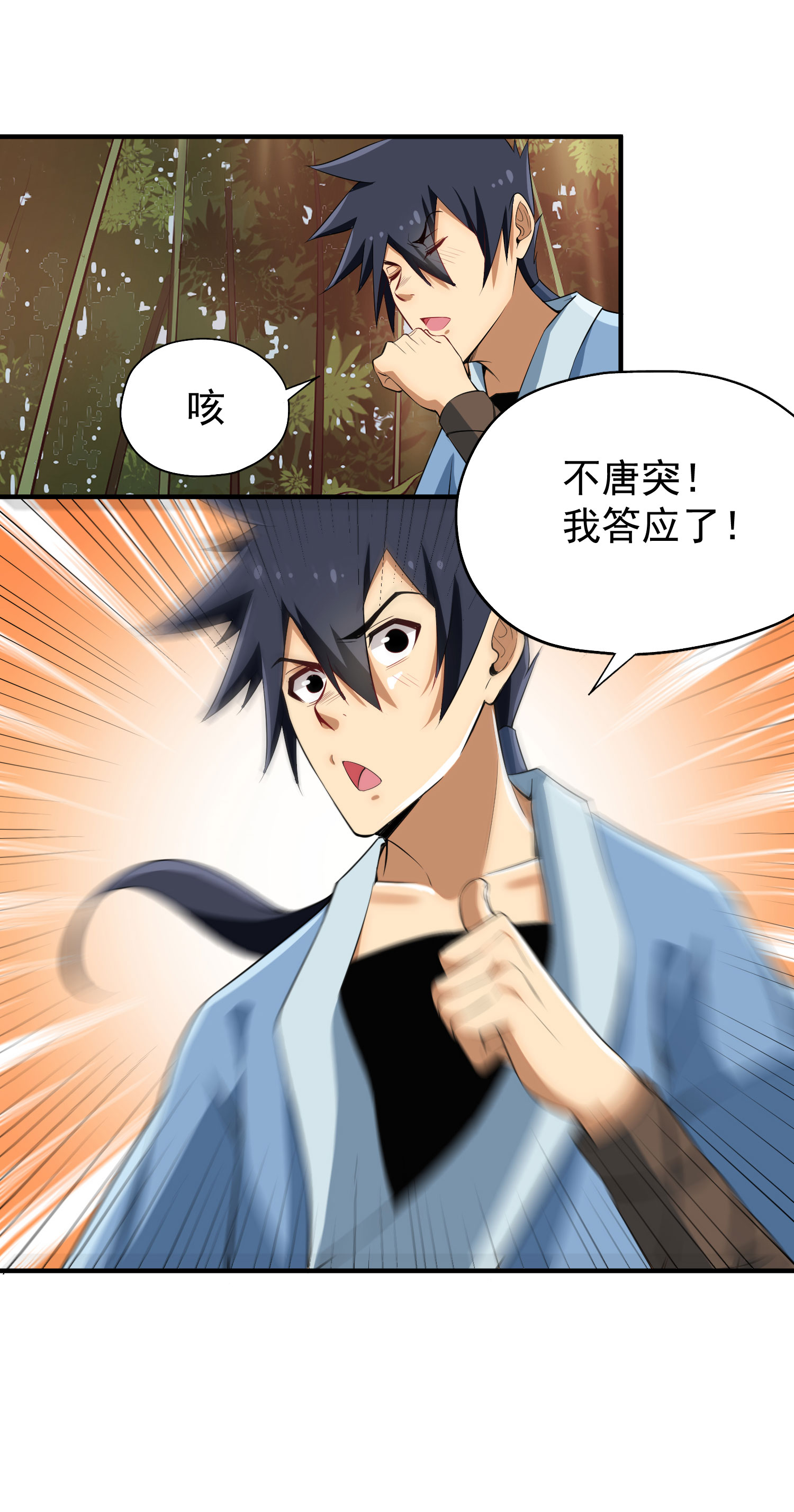 我只想被各位打死04话 助人为乐不违规