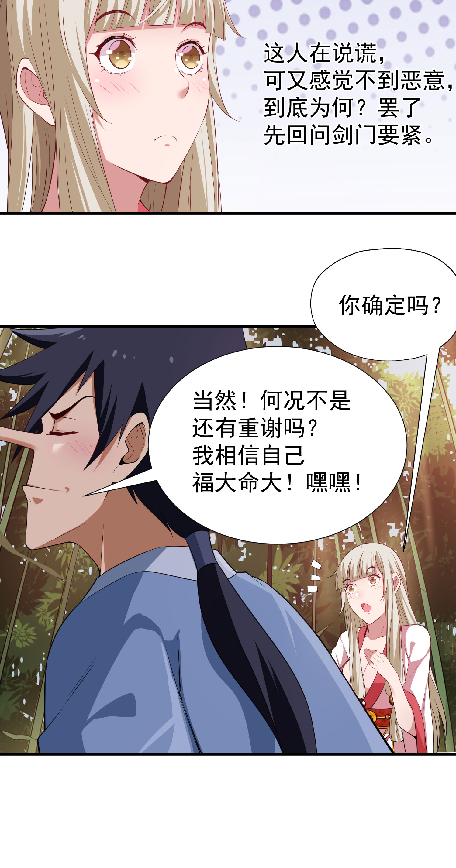 我只想被各位打死04话 助人为乐不违规