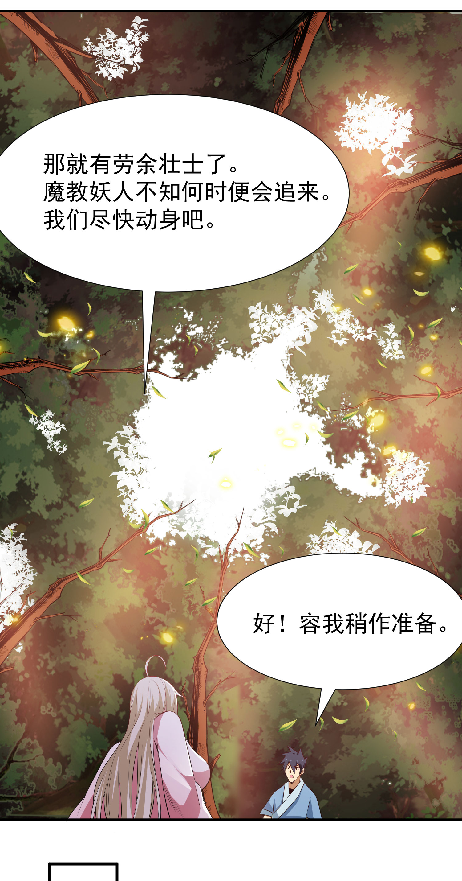 我只想被各位打死04话 助人为乐不违规