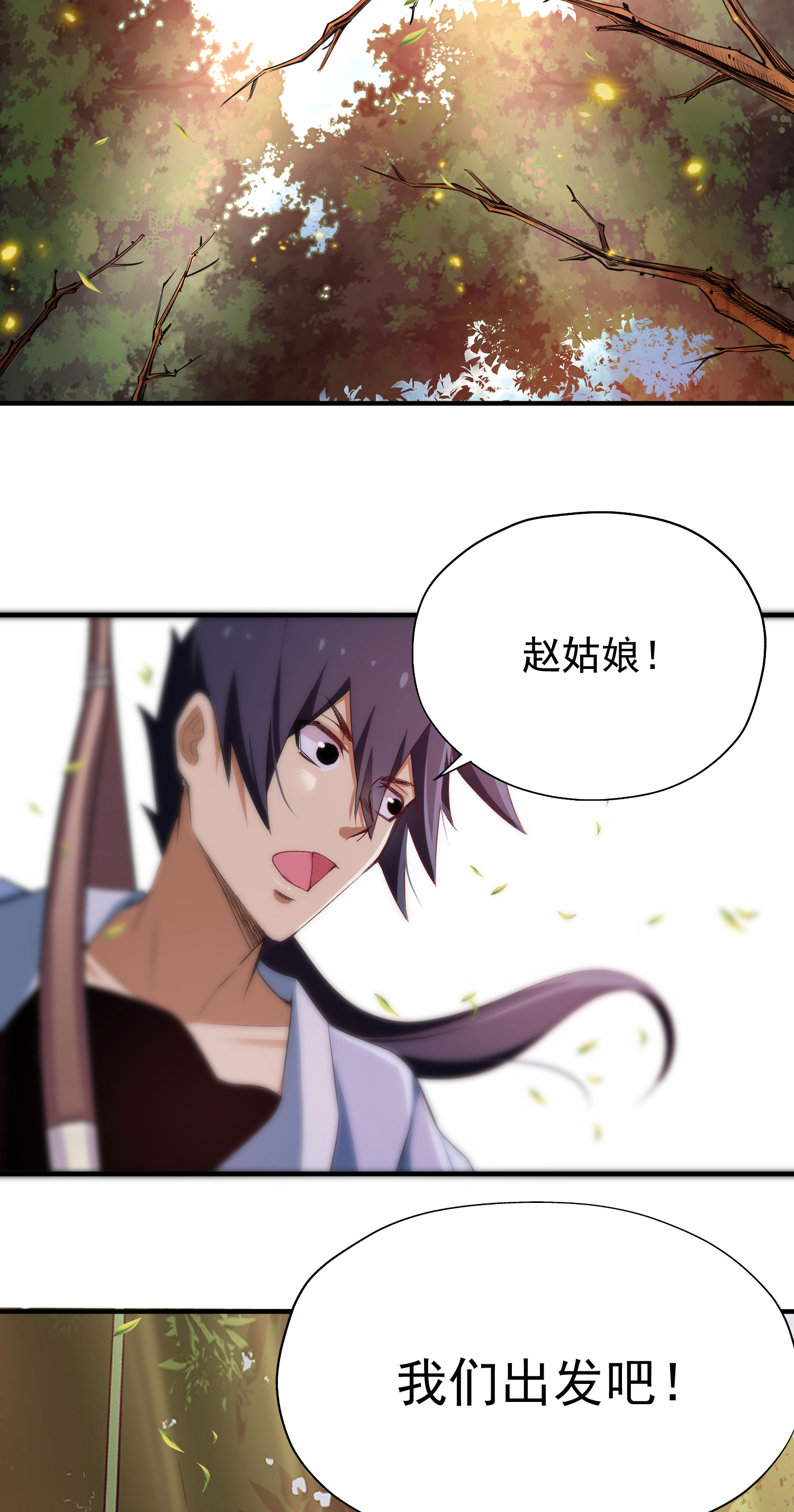 我只想被各位打死04话 助人为乐不违规