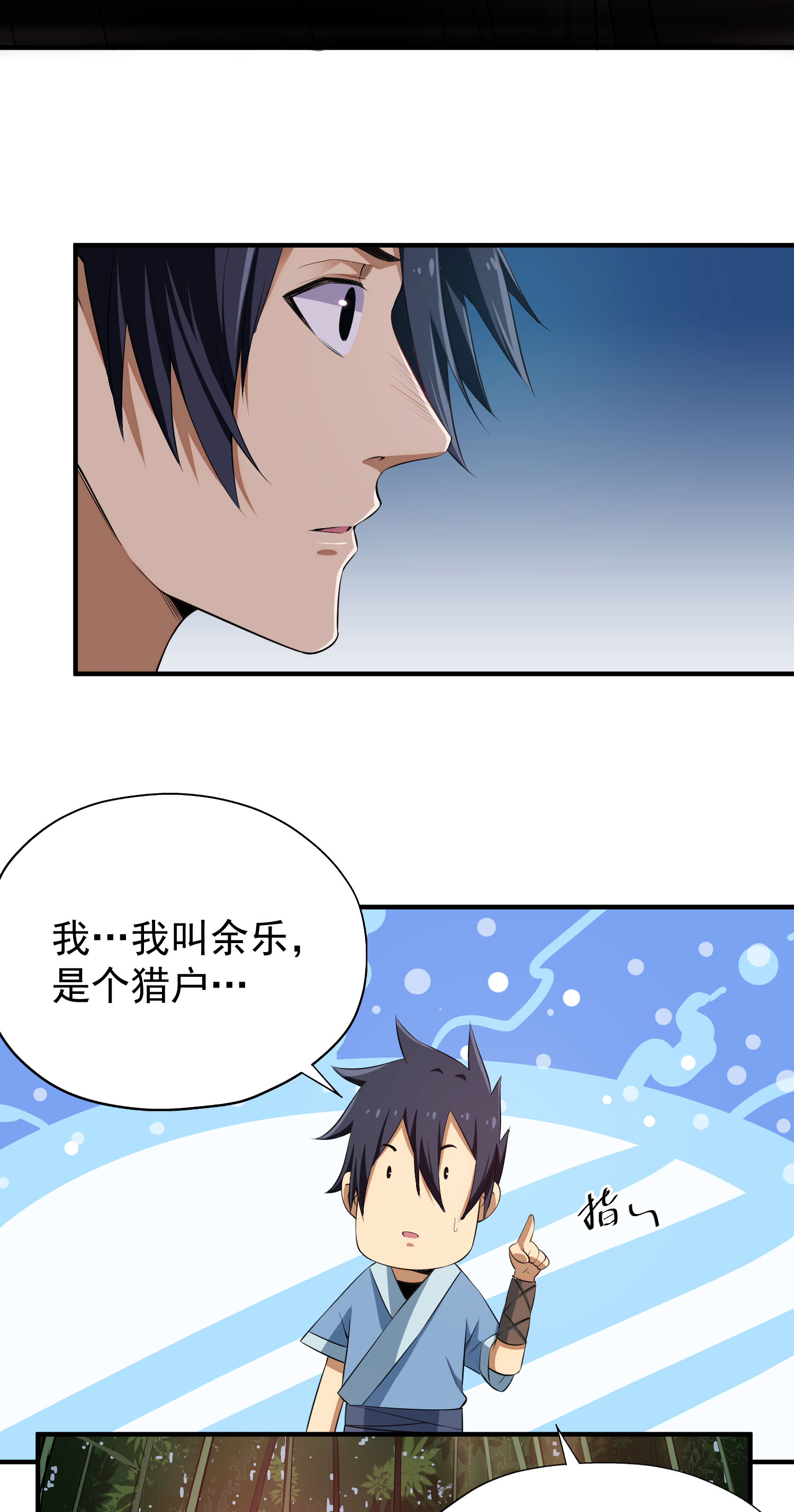 我只想被各位打死04话 助人为乐不违规