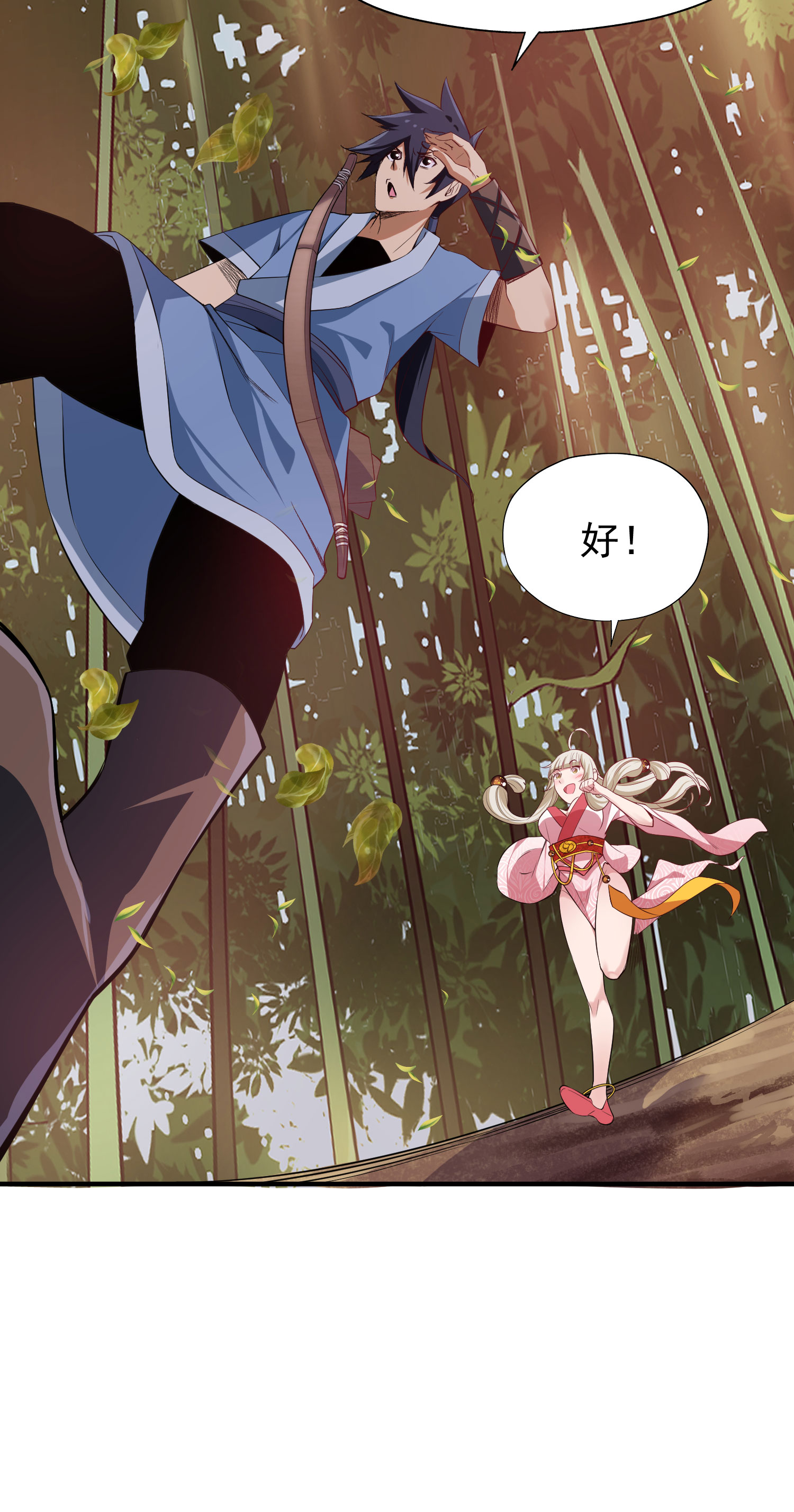 我只想被各位打死04话 助人为乐不违规