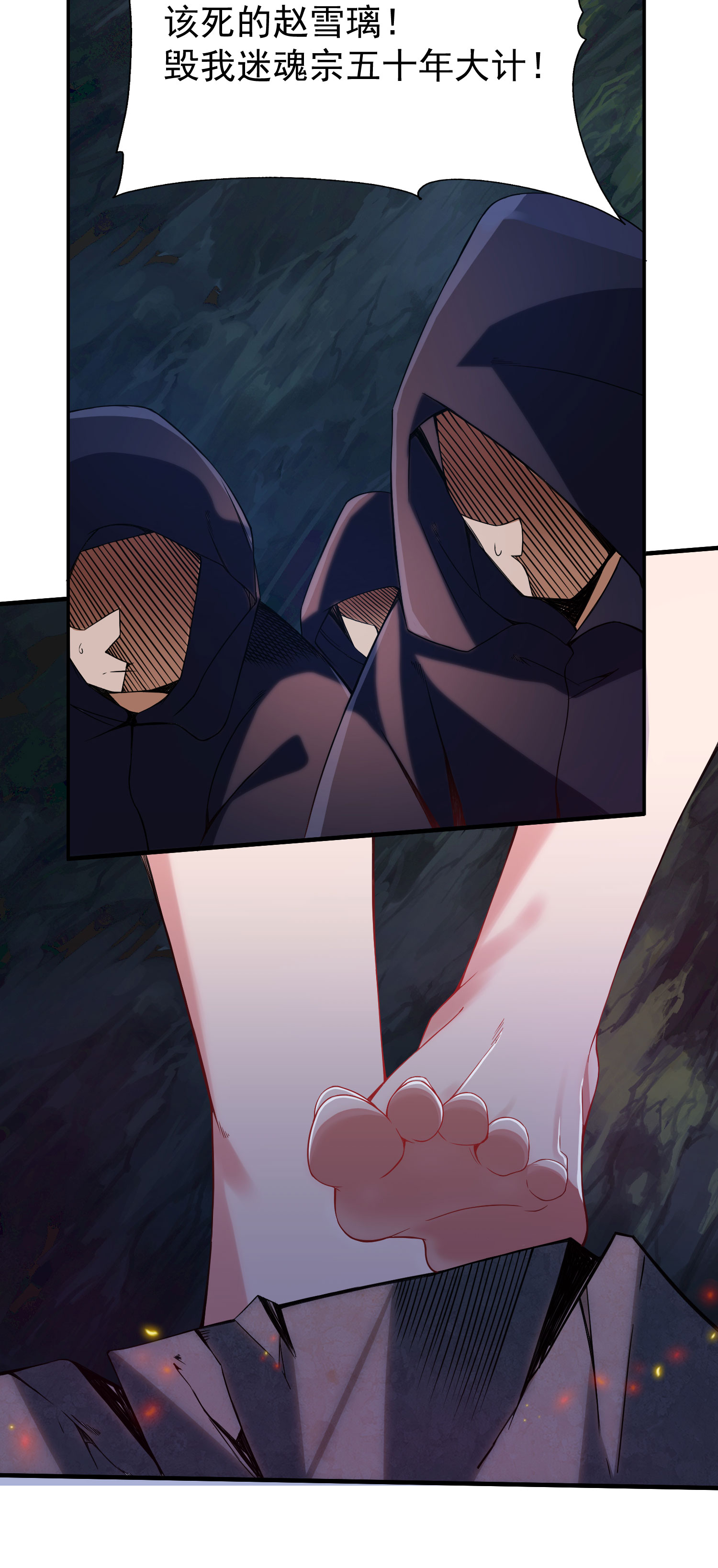 我只想被各位打死04话 助人为乐不违规