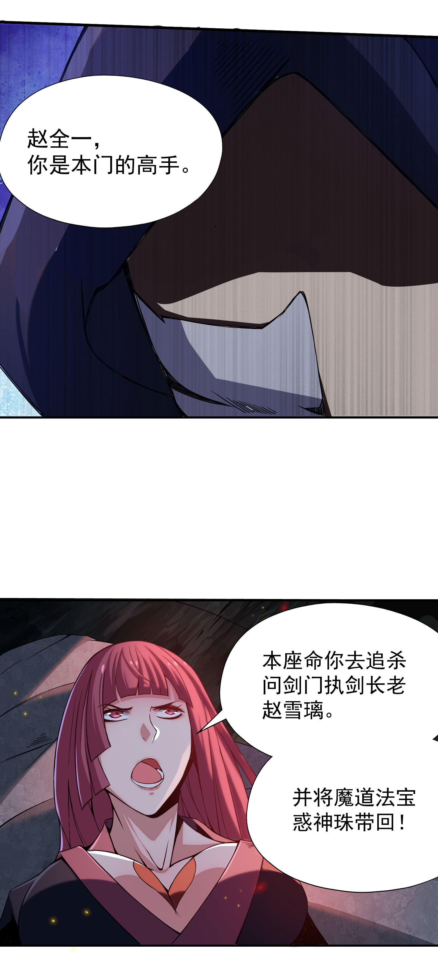 我只想被各位打死04话 助人为乐不违规