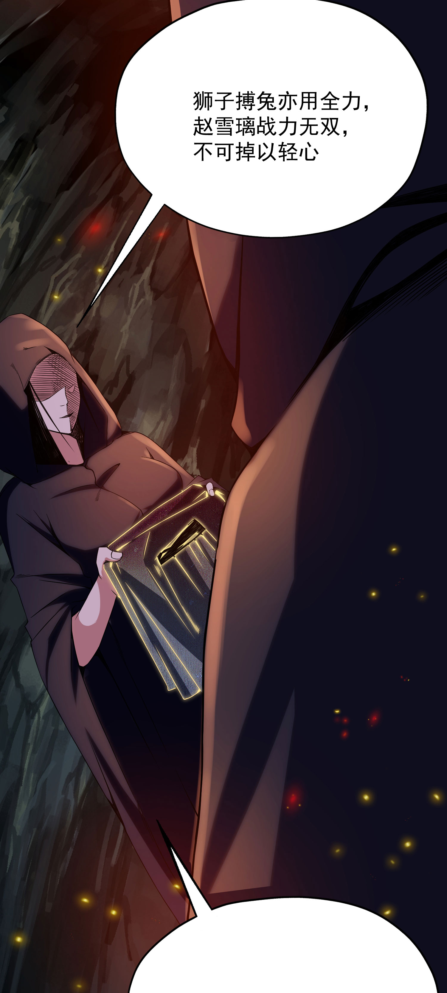 我只想被各位打死04话 助人为乐不违规