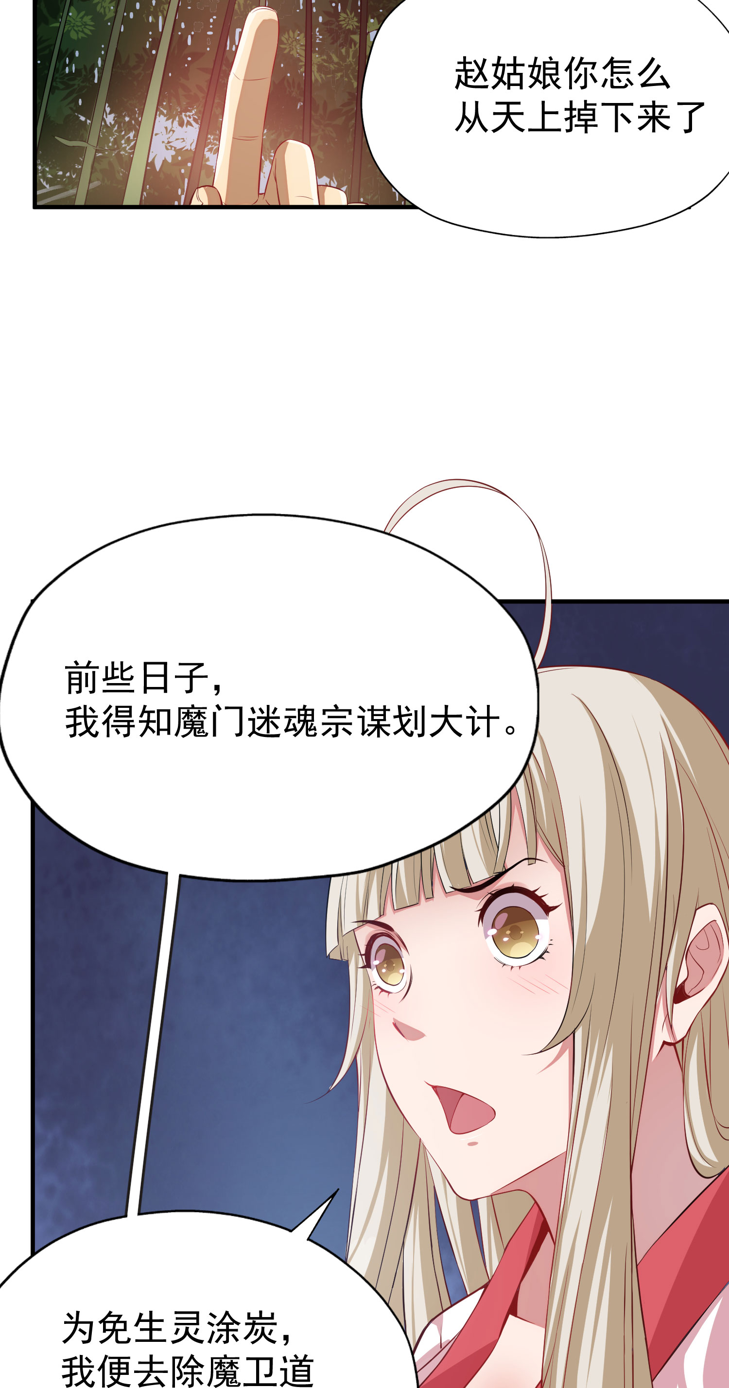 我只想被各位打死04话 助人为乐不违规