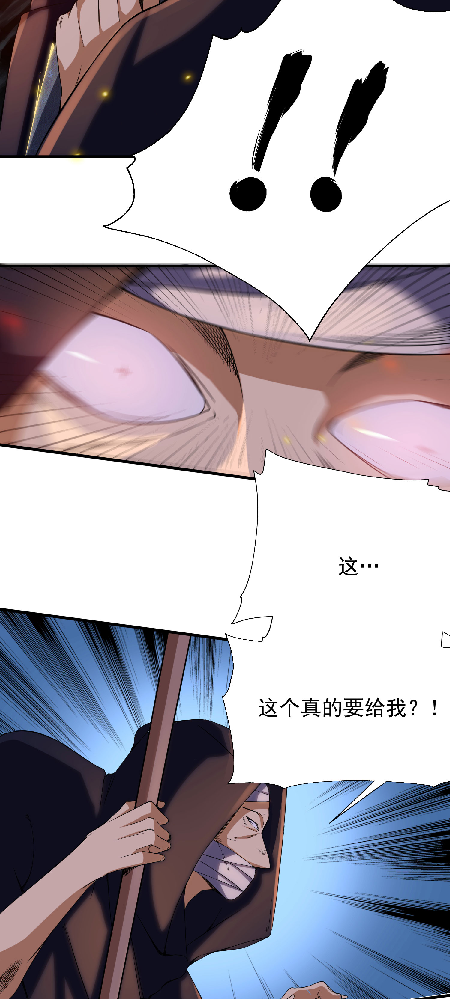 我只想被各位打死04话 助人为乐不违规