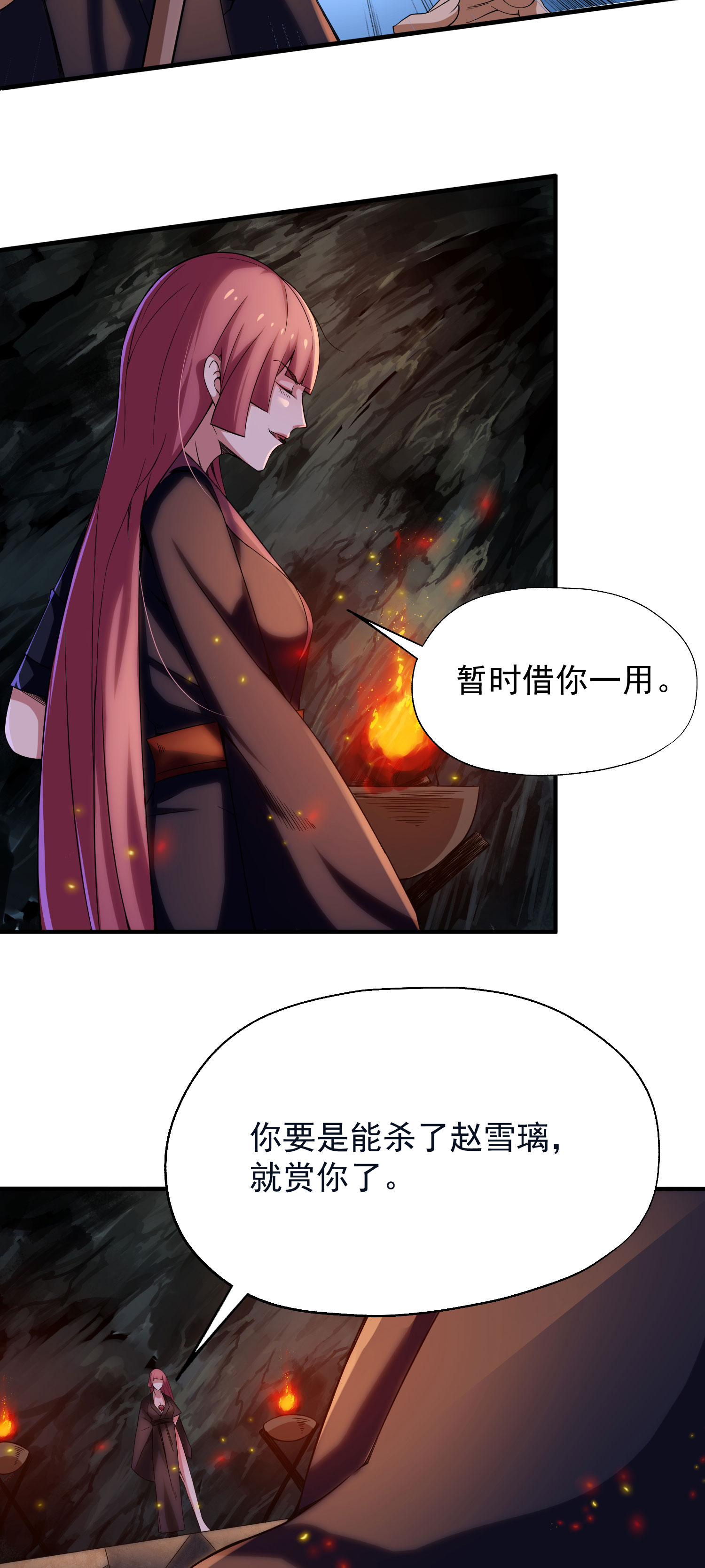 我只想被各位打死04话 助人为乐不违规