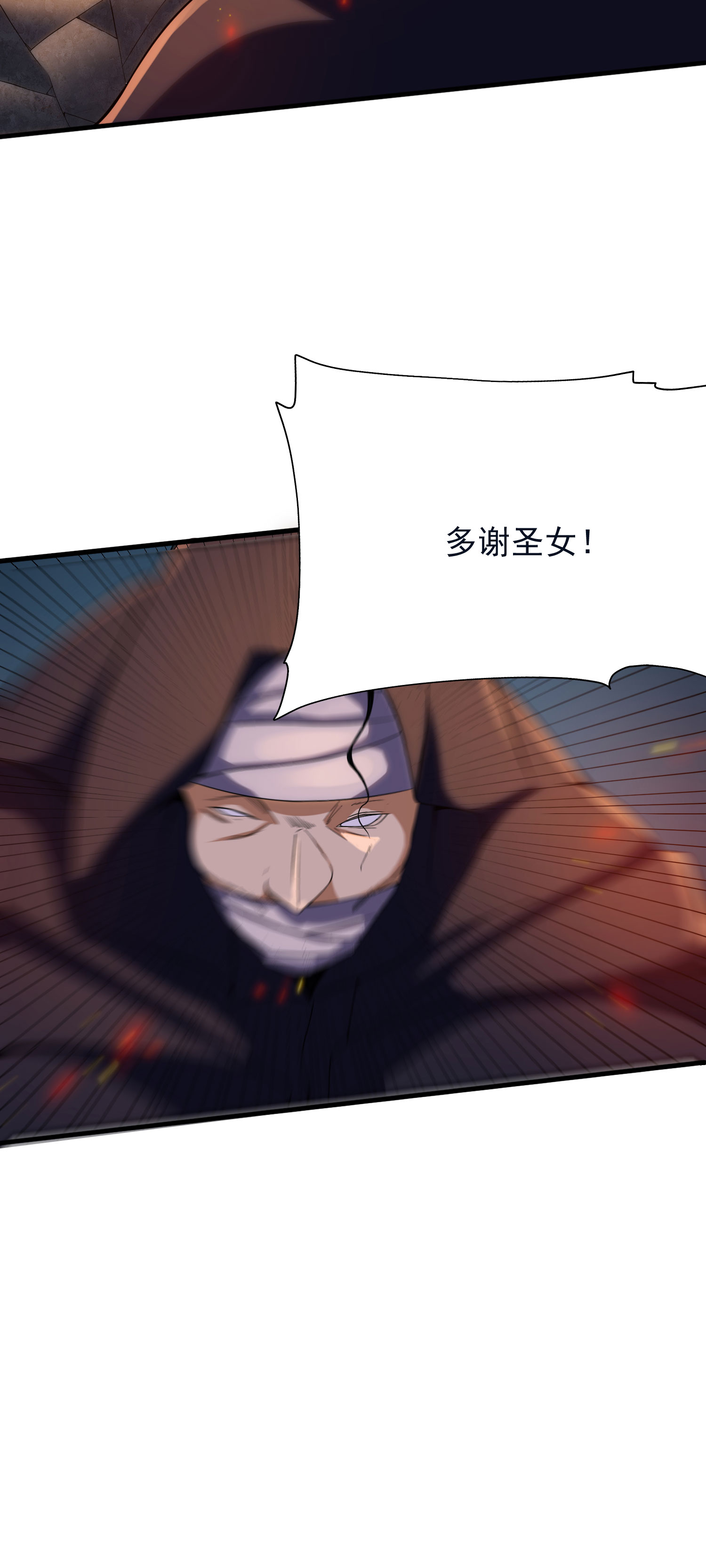 我只想被各位打死04话 助人为乐不违规