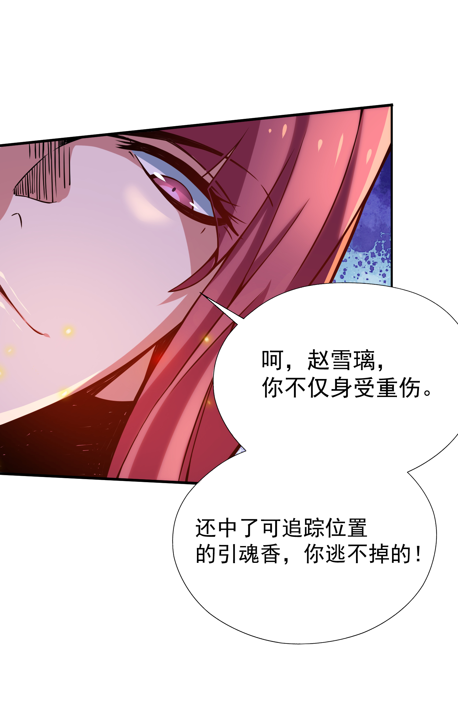 我只想被各位打死04话 助人为乐不违规