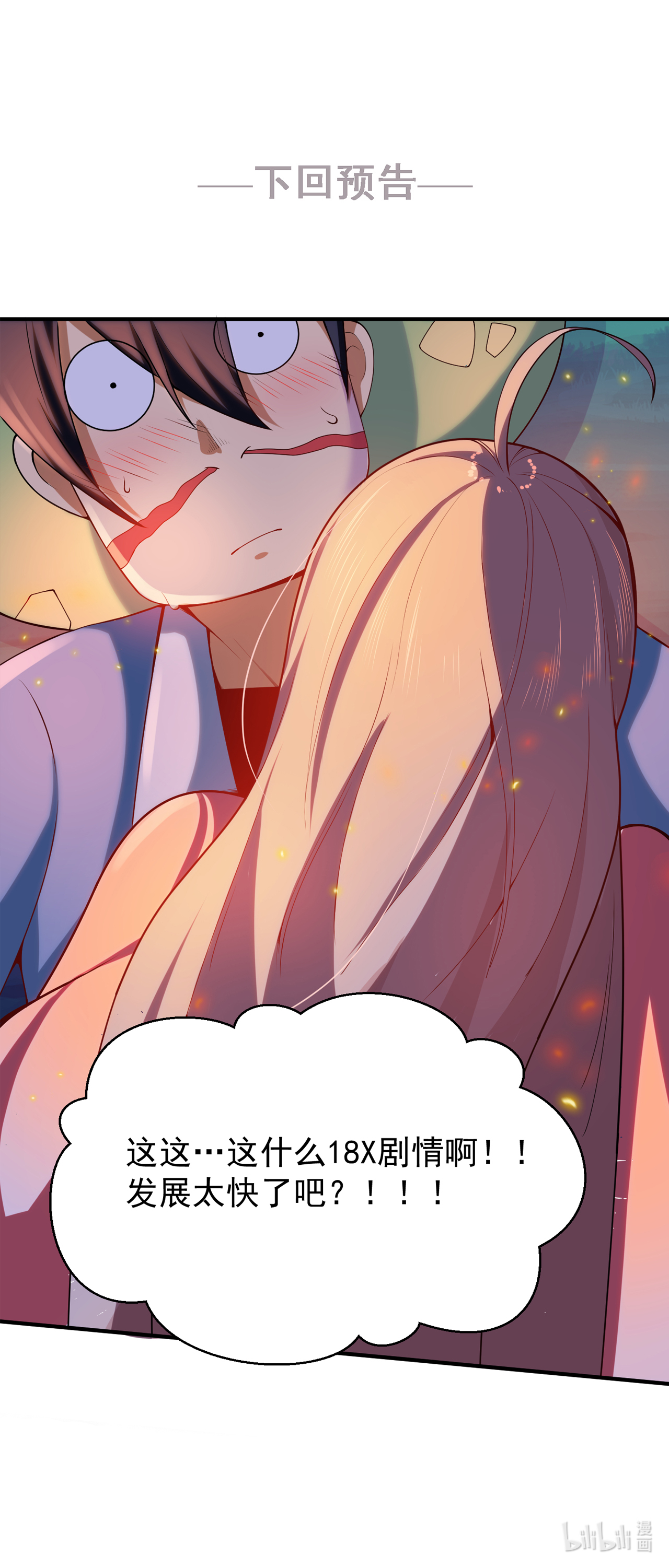 我只想被各位打死04话 助人为乐不违规