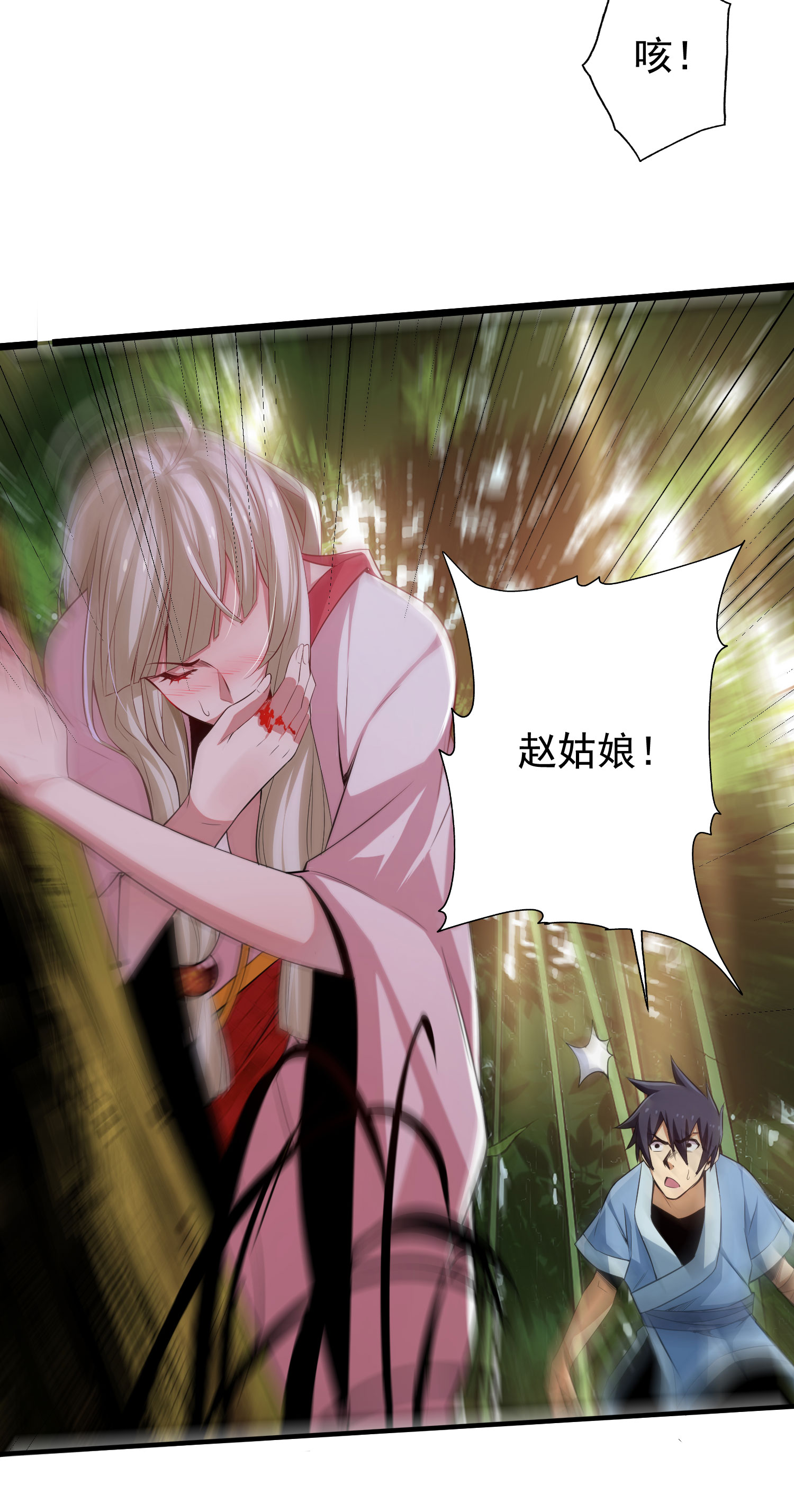 我只想被各位打死04话 助人为乐不违规