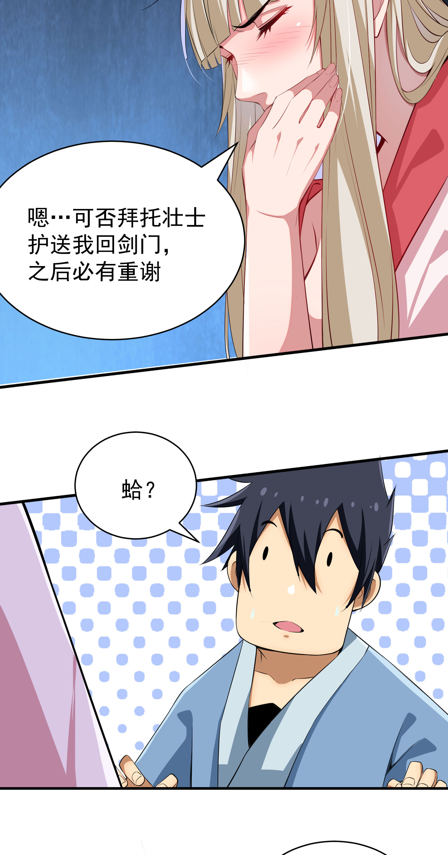 我只想被各位打死04话 助人为乐不违规