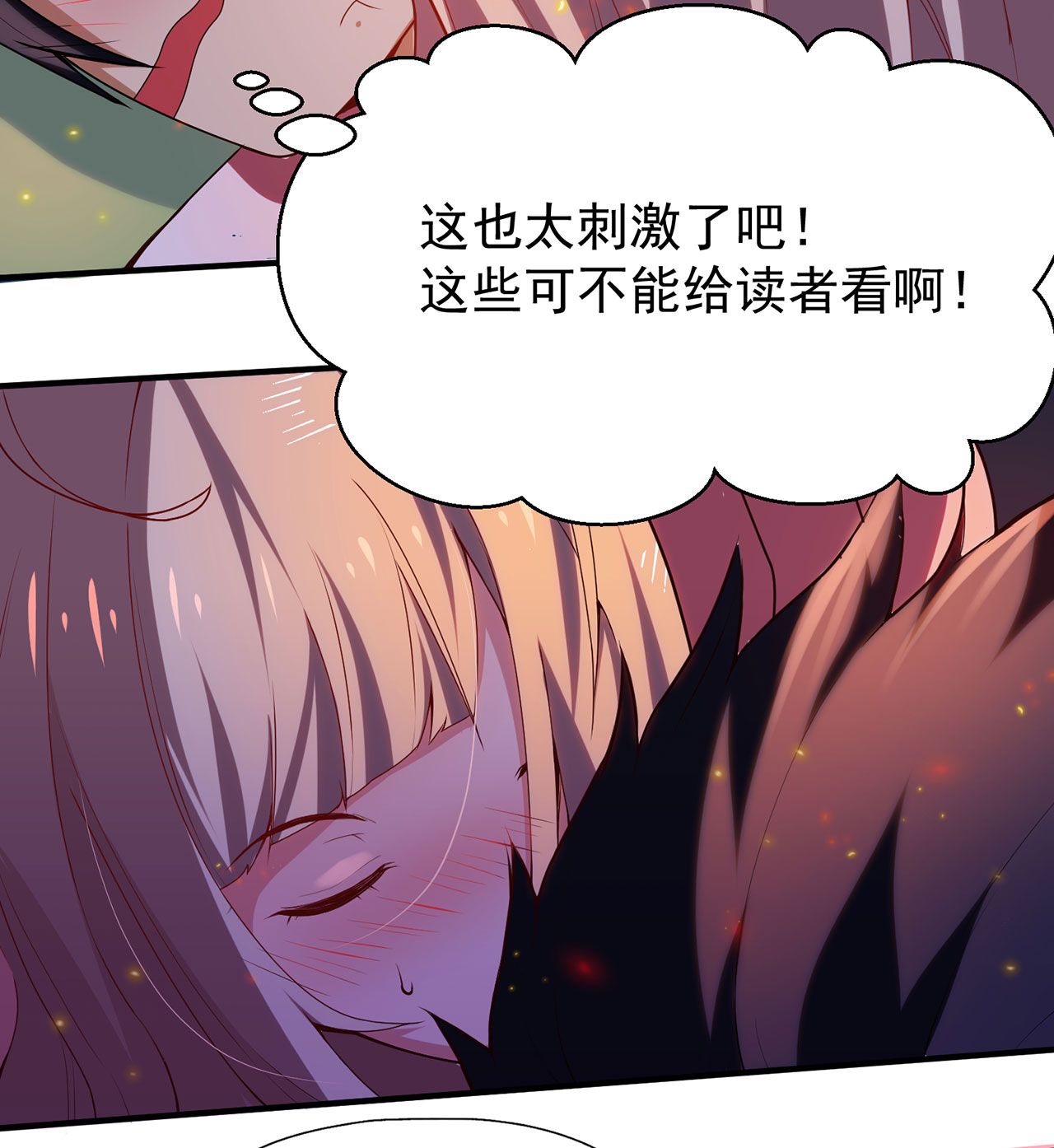 我只想被各位打死05话 为什么夜袭我？