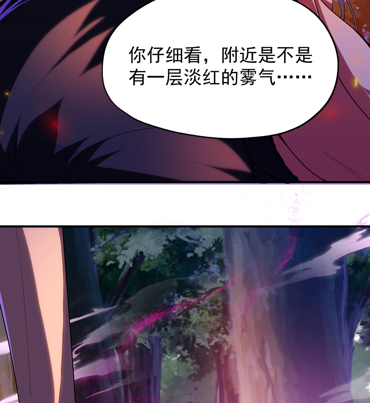 我只想被各位打死05话 为什么夜袭我？